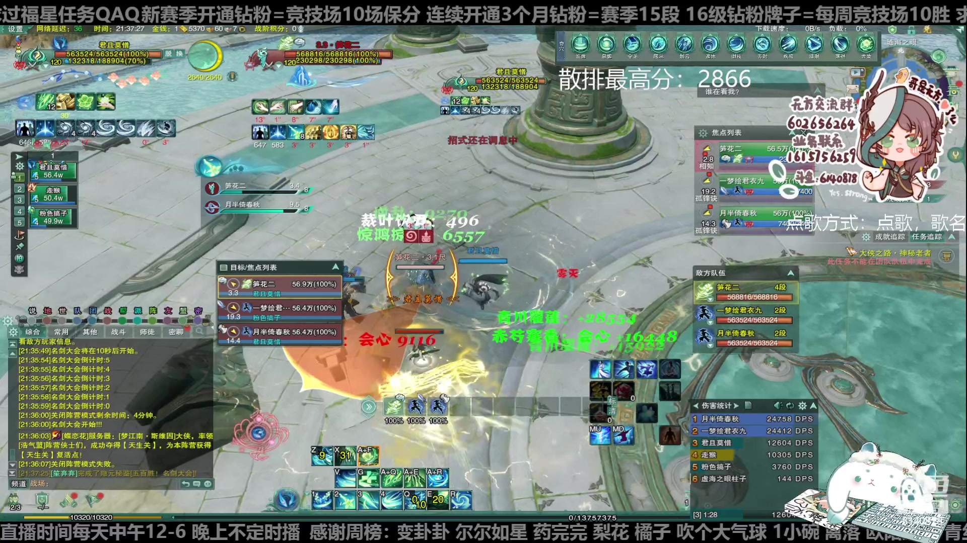 【2023-02-24 20点场】君且莫惜一：【躺会流无方】玩会田螺