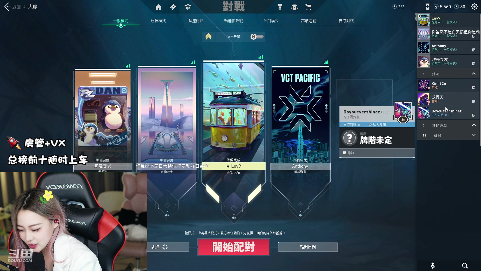 【2023-02-24 18点场】李李李小花：今天是粉头发的姐姐！