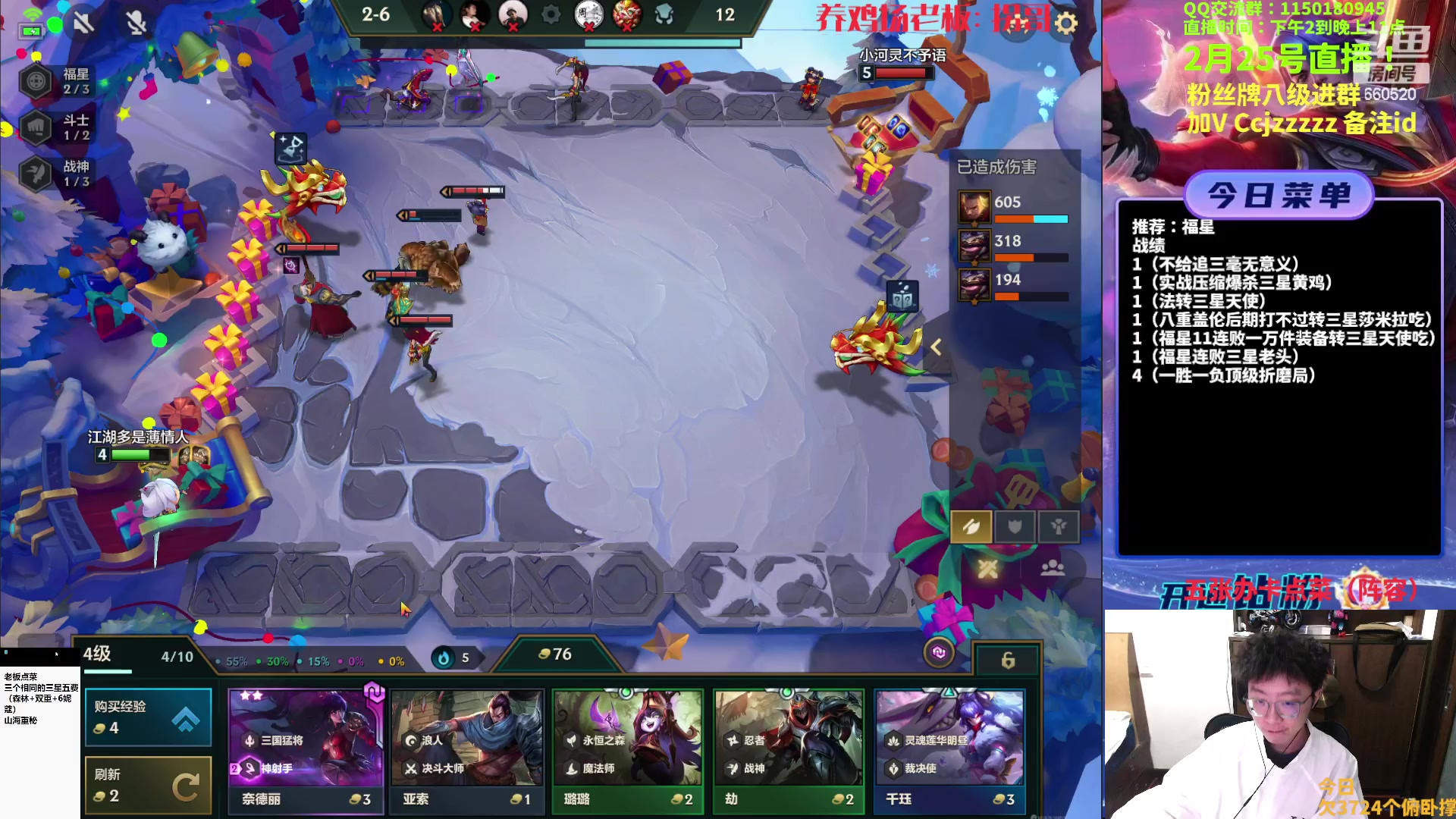 【2023-02-25 18点场】不太嘻哈的Ccj：福星专场！连败之王嘻嘻勾