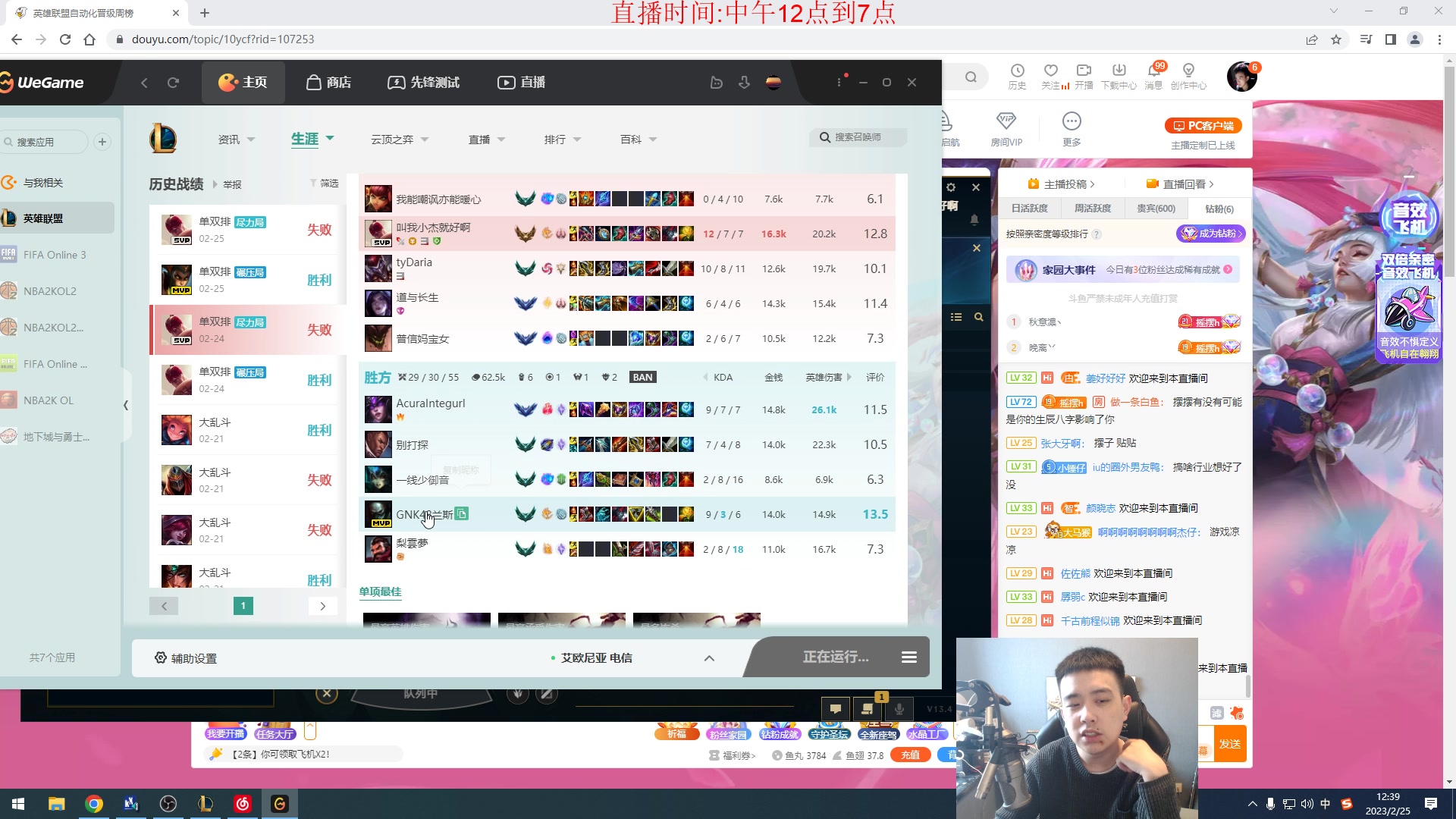 【2023-02-25 11点场】LOL丶摇摆：失踪人口回来嘎嘎乱杀!