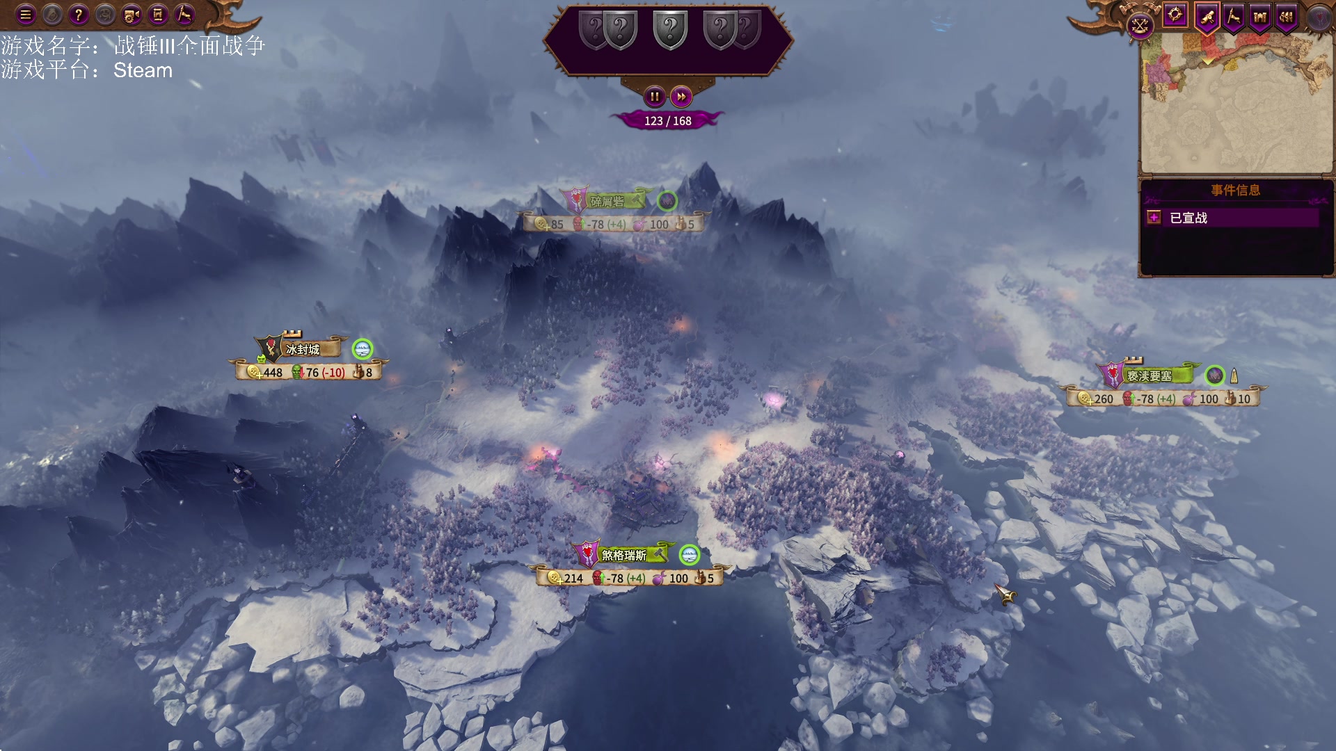 【2023-02-25 15点场】鱼的眼泪水知道：战锤Ⅲ全面战争超凡帝国DLC