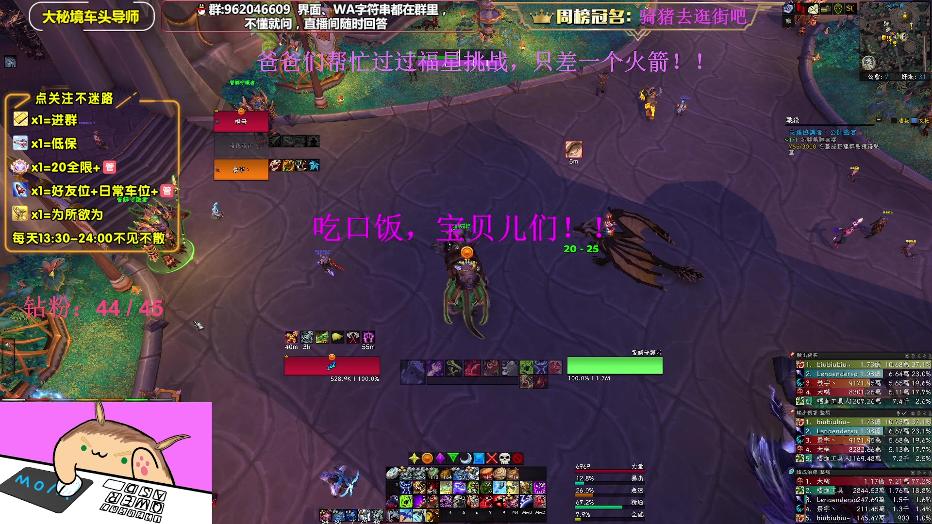 【2023-02-24 17点场】大嘴geigei：大嘴：亚服世界之树，大秘境车头导师！