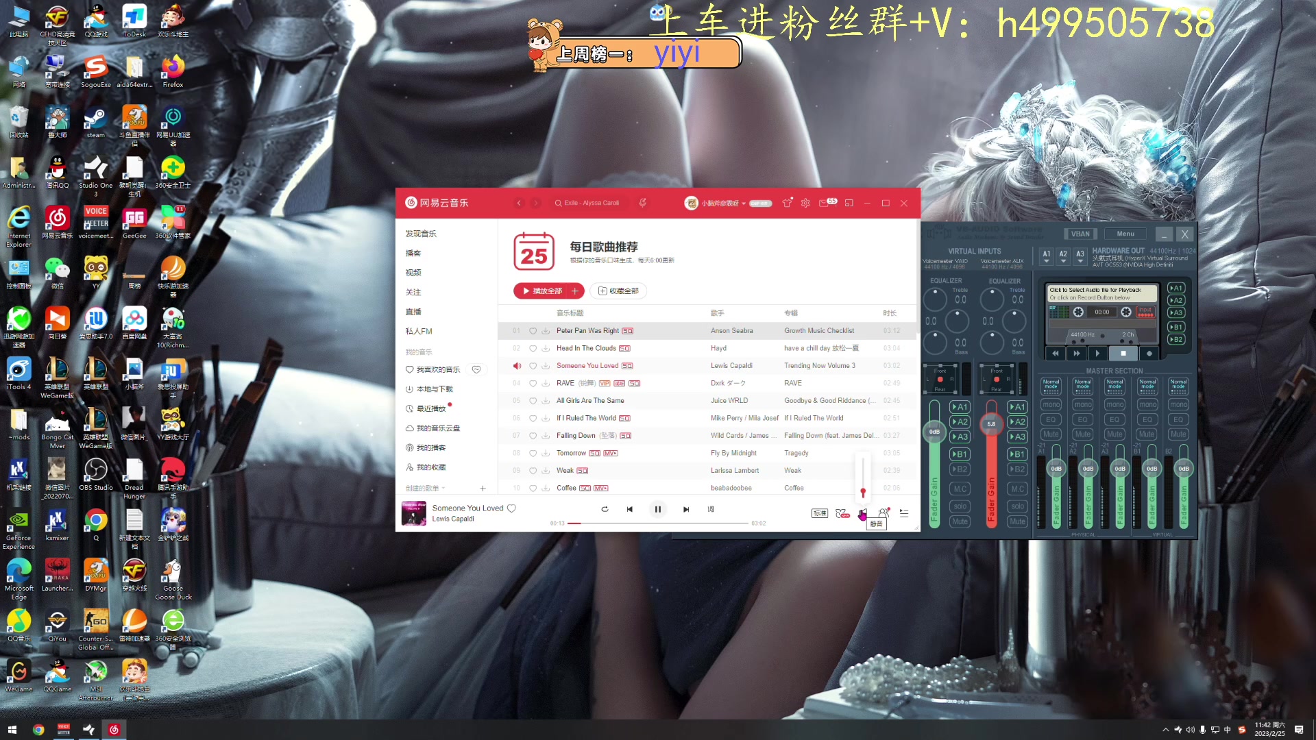 【2023-02-25 11点场】小老虎彦霖：人美声甜技术主播