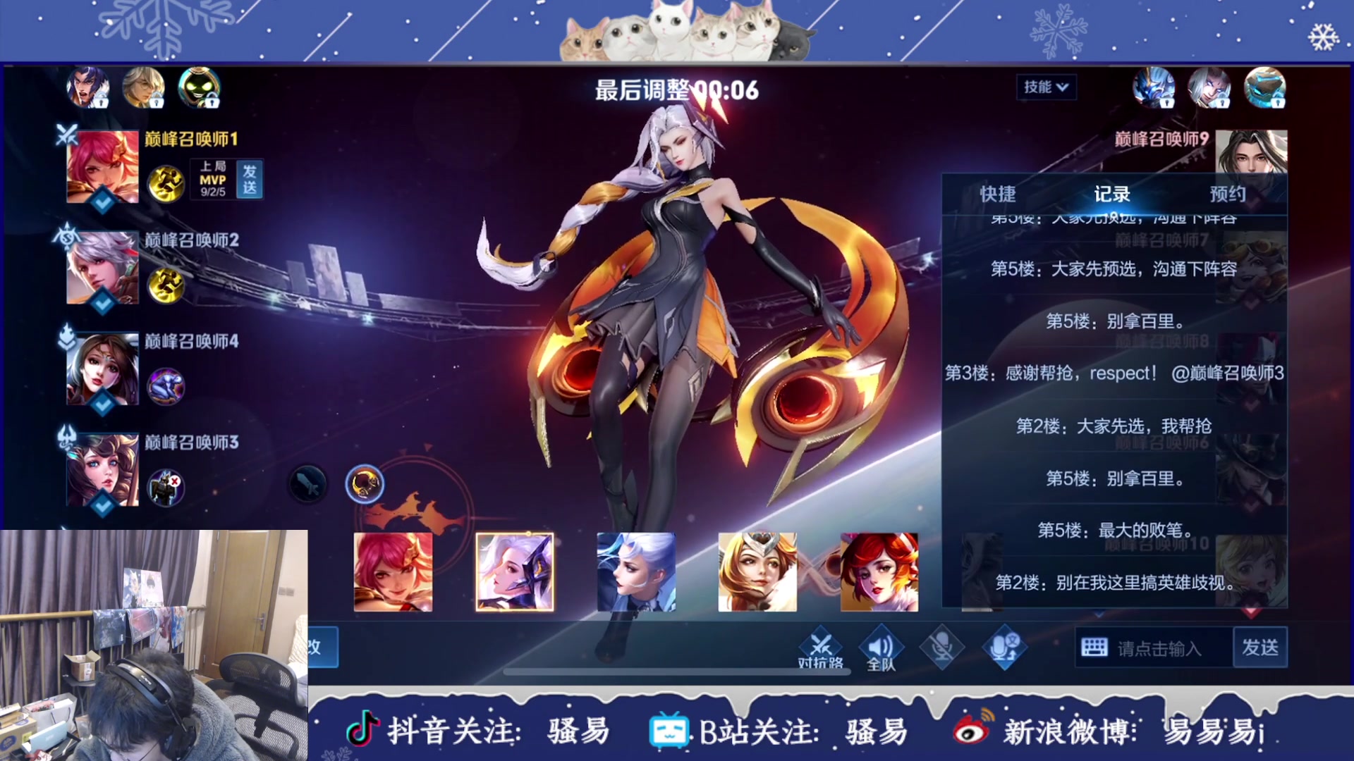 【2023-02-25 18点场】骚易丶：【燃星之曲】花木兰新皮肤体验..