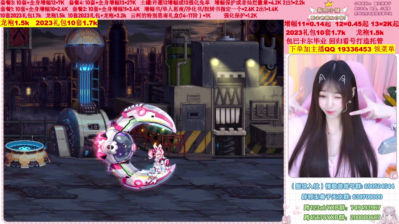 【2023-02-25 15点场】小雅妹妹m：♥️不排队巴卡尔年套增幅打造土罐碰瓷❥