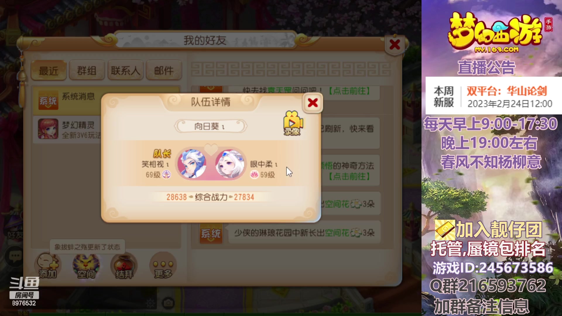 【2023-02-25 19点场】QAQ铭小明：梦幻手游新手新区推荐