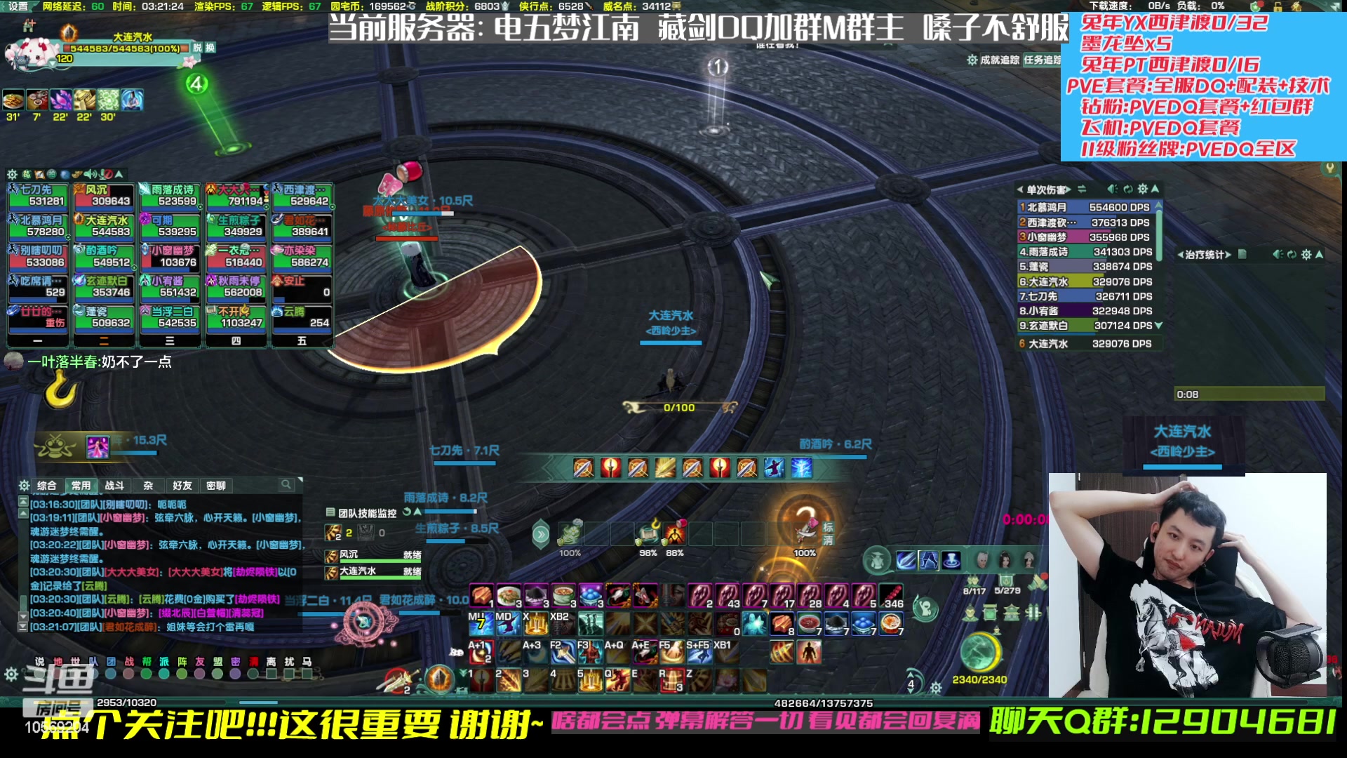 【2023-02-25 02点场】叽er：【二叽】pve藏剑小子time?!