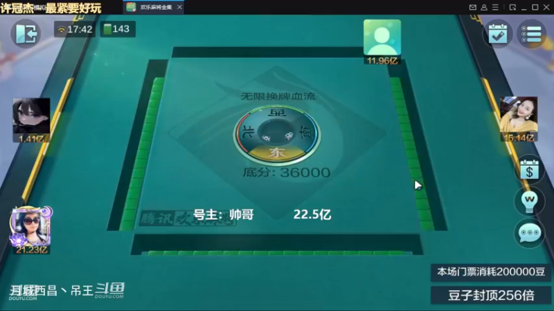 无限换牌，这2把挺搞的