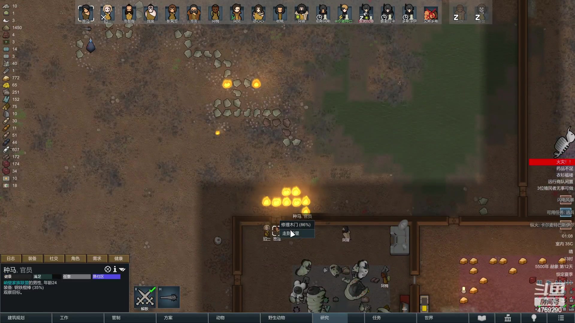 【2023-02-21 00点场】老旷的传奇一生：核桃的青春雨林