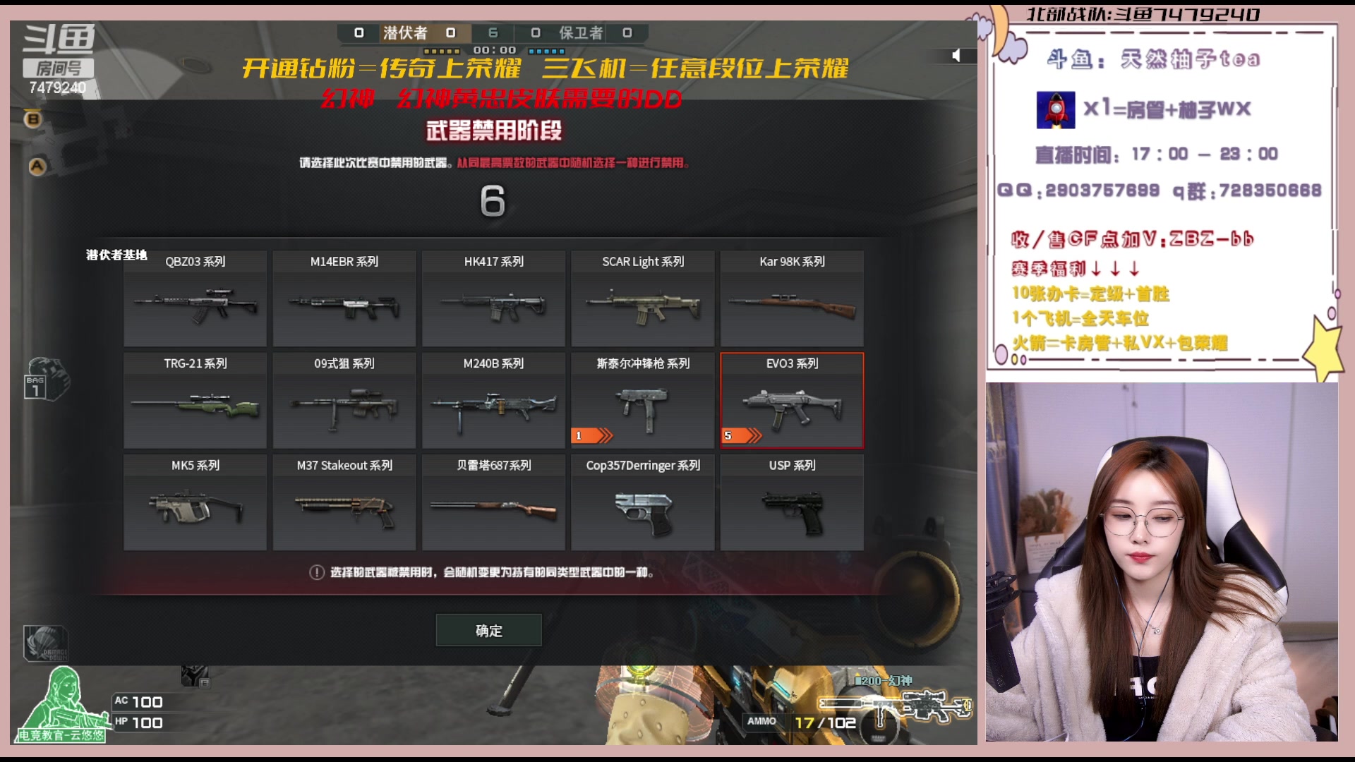 【2023-02-25 19点场】天然柚子tea：直播时间17-23，新赛季你还不预约吗？