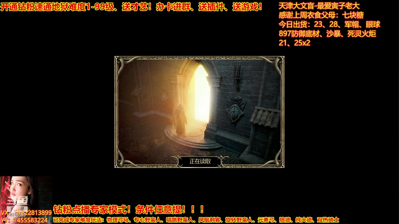 【2023-02-23 16点场】天津大文盲：暗黑专业导师！新赛季请上车