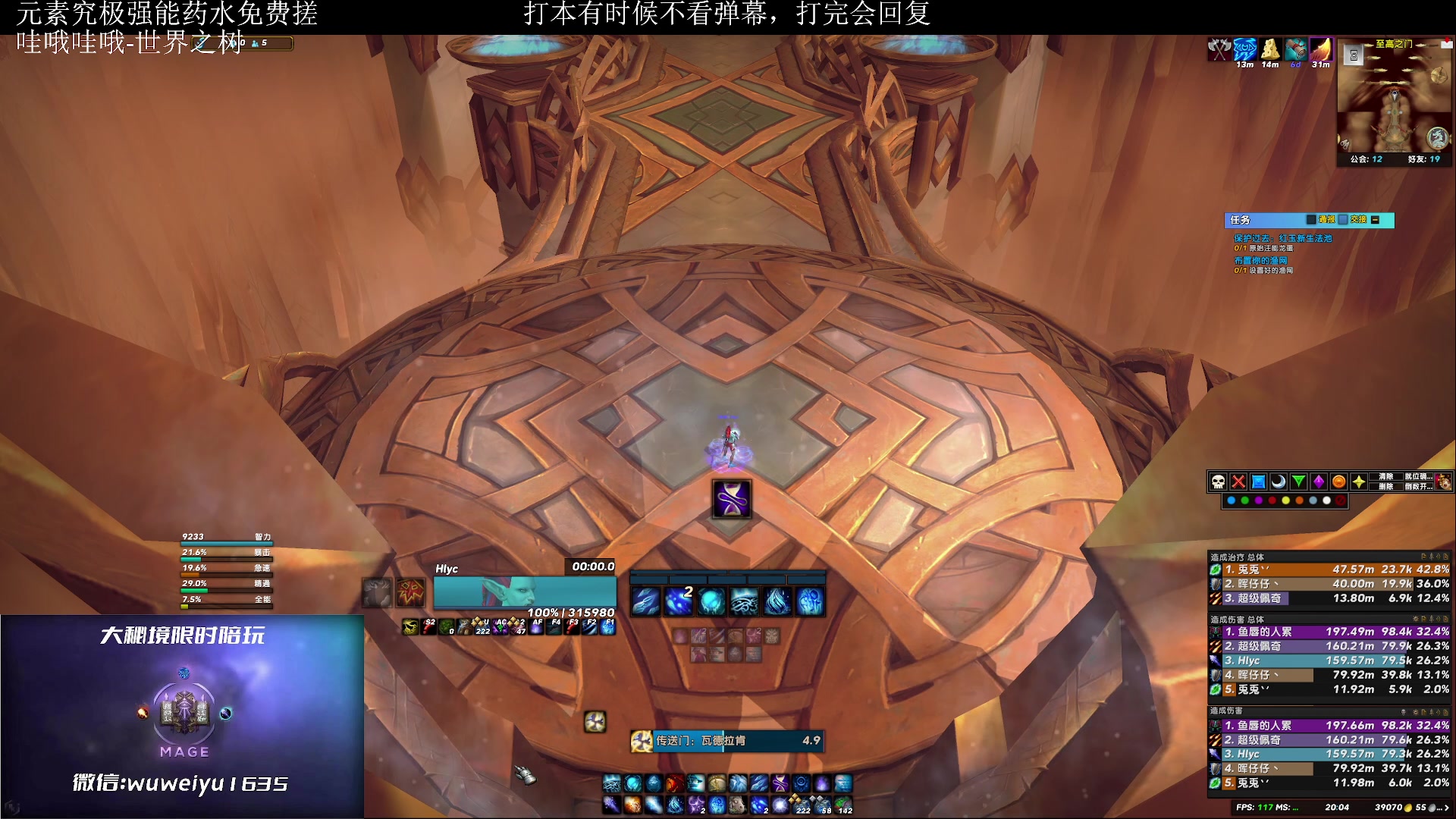 【2023-02-24 19点场】紫龙大魔王11：刚回归 整个法师