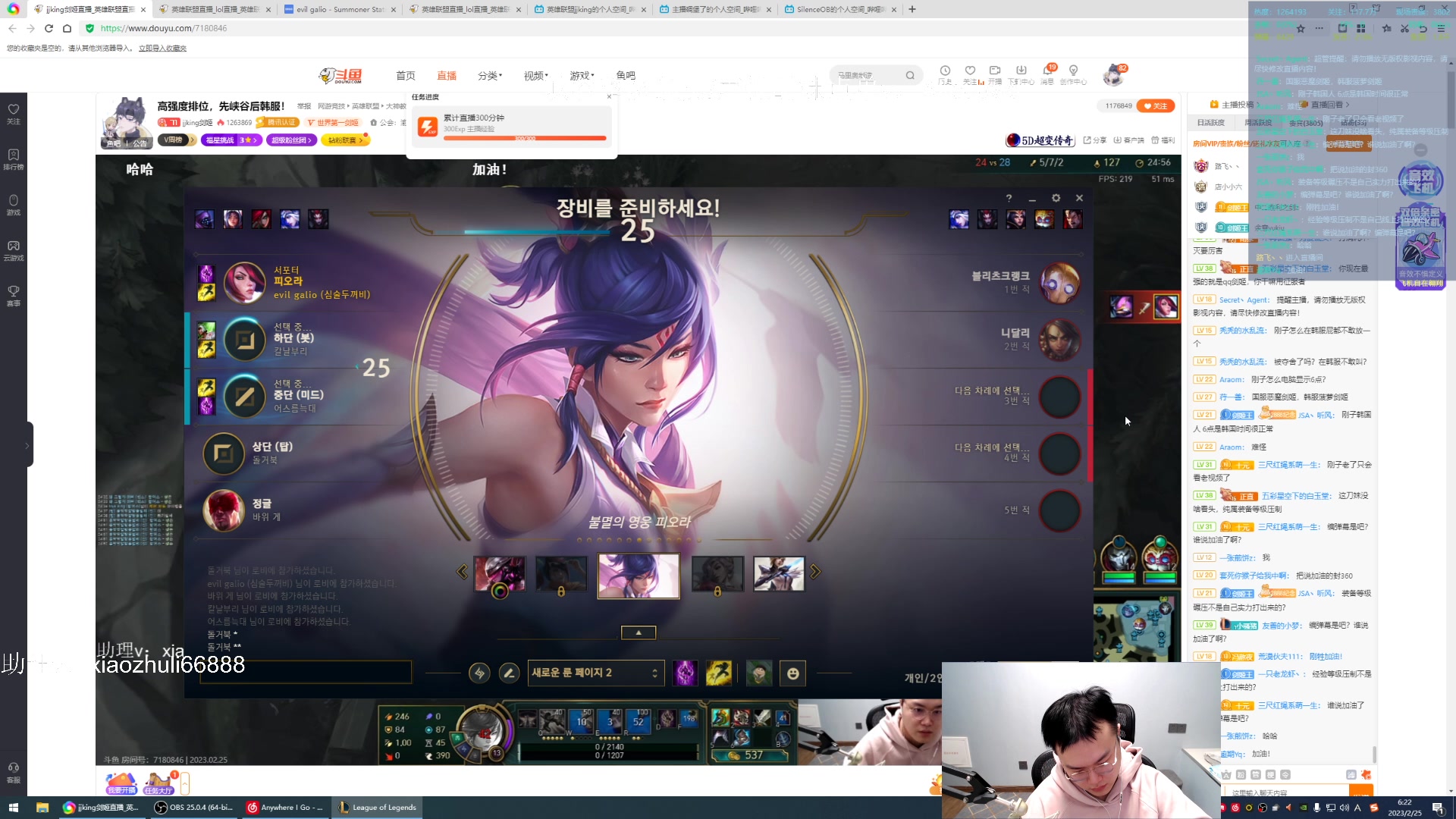 【2023-02-25 05点场】jjking剑姬：高强度排位，先峡谷后韩服！