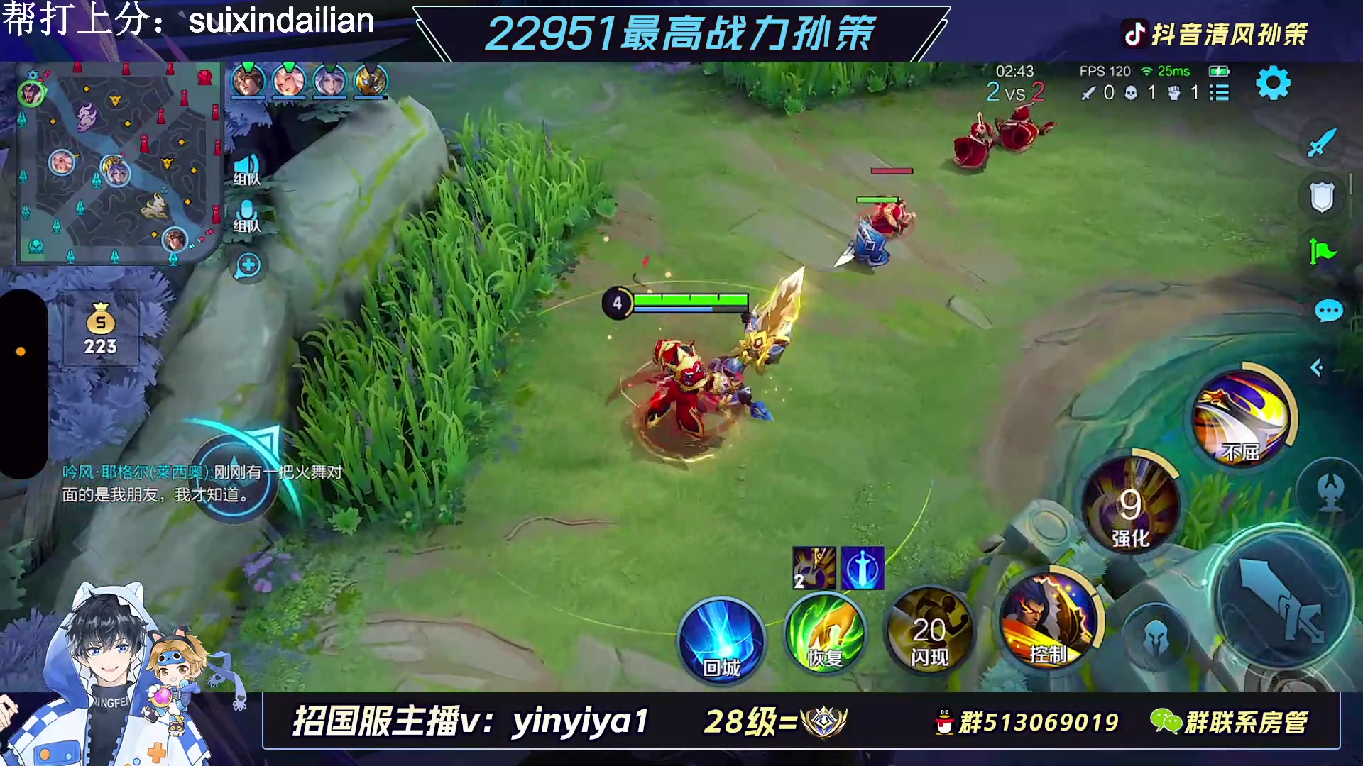 【2023-02-21 14点场】清风孙策：2.3w战力孙策97星排位