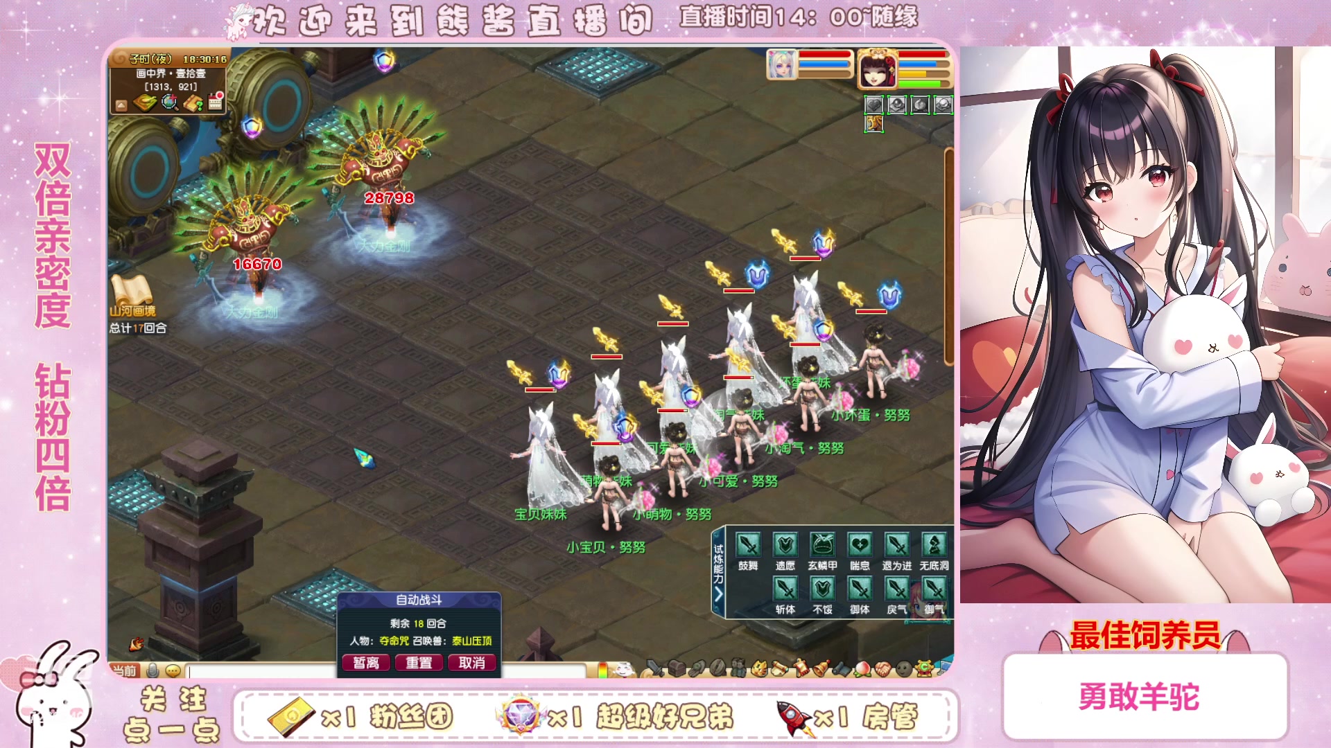 【2023-02-25 17点场】熊酱丶：双倍亲密度 钻粉四倍哦