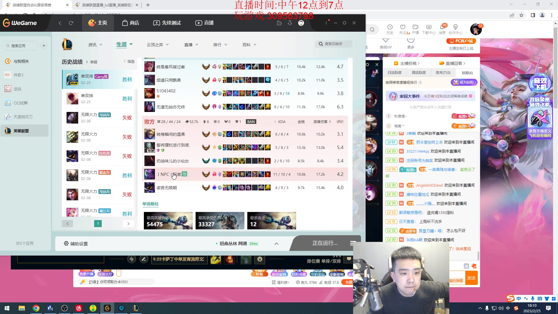 【2023-02-25 17点场】LOL丶摇摆：失踪人口回来嘎嘎乱杀!