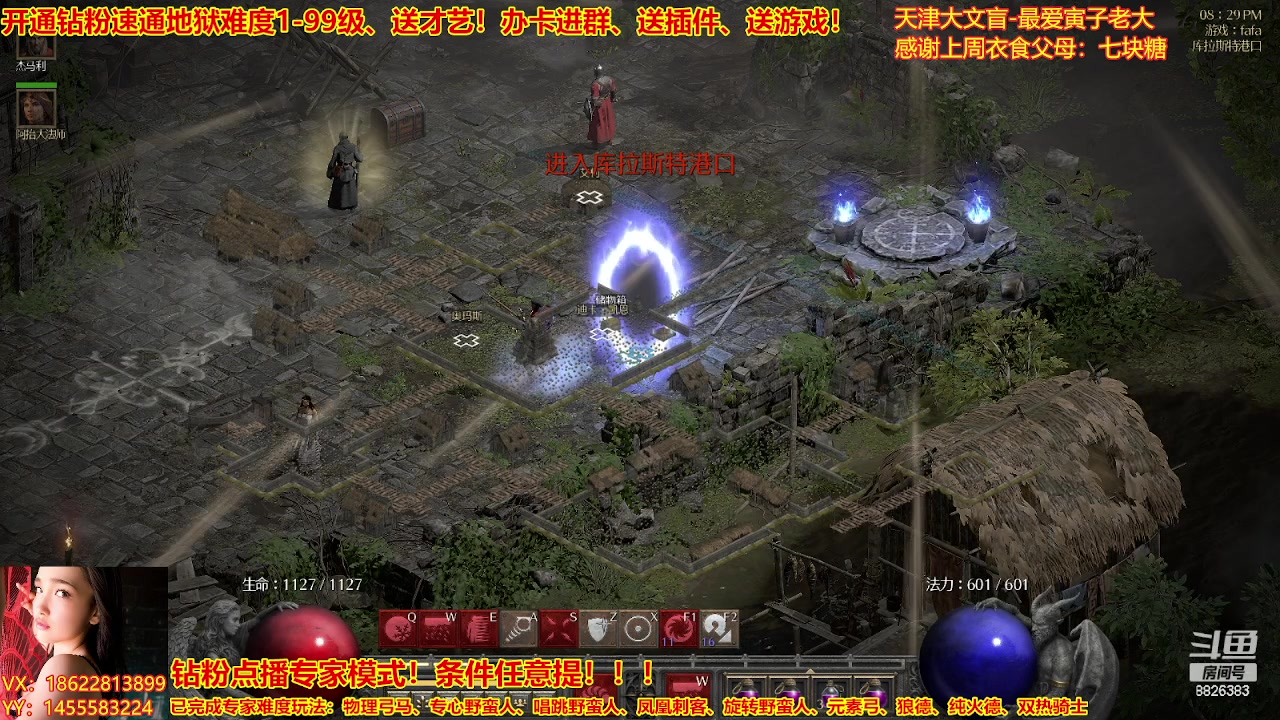 【2023-02-24 19点场】天津大文盲：暗黑专业导师！新赛季请上车