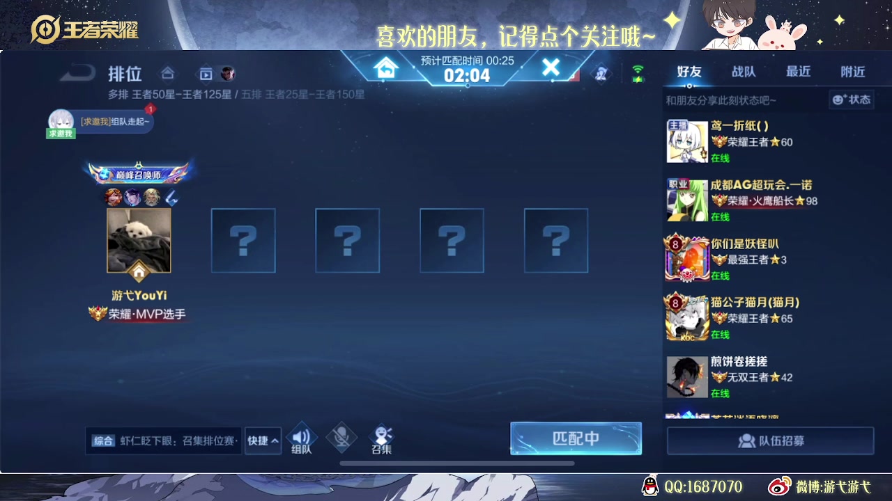 【2023-02-24 23点场】游弋：荣耀98星单排冲101星！！！