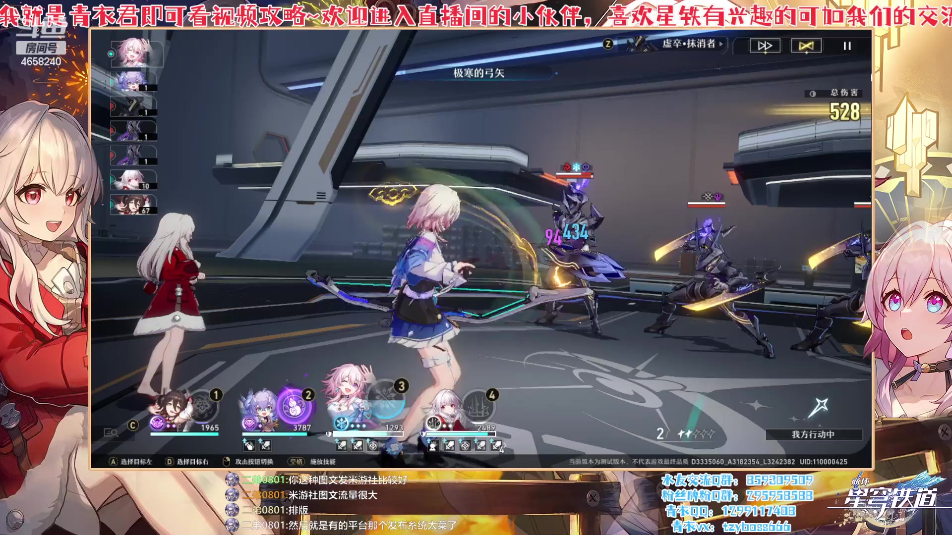 【2023-02-24 19点场】我就是青衣君吖：6点开始景元讲解专场呦