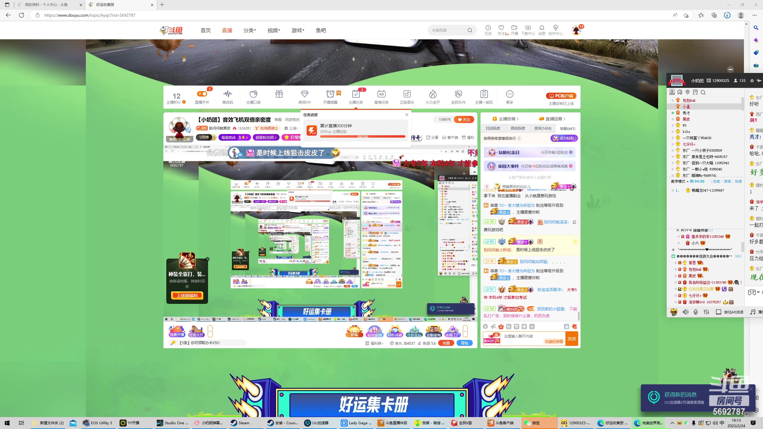 【2023-02-24 16点场】别问问就黑皮：【小奶团】音效飞机双倍亲密度