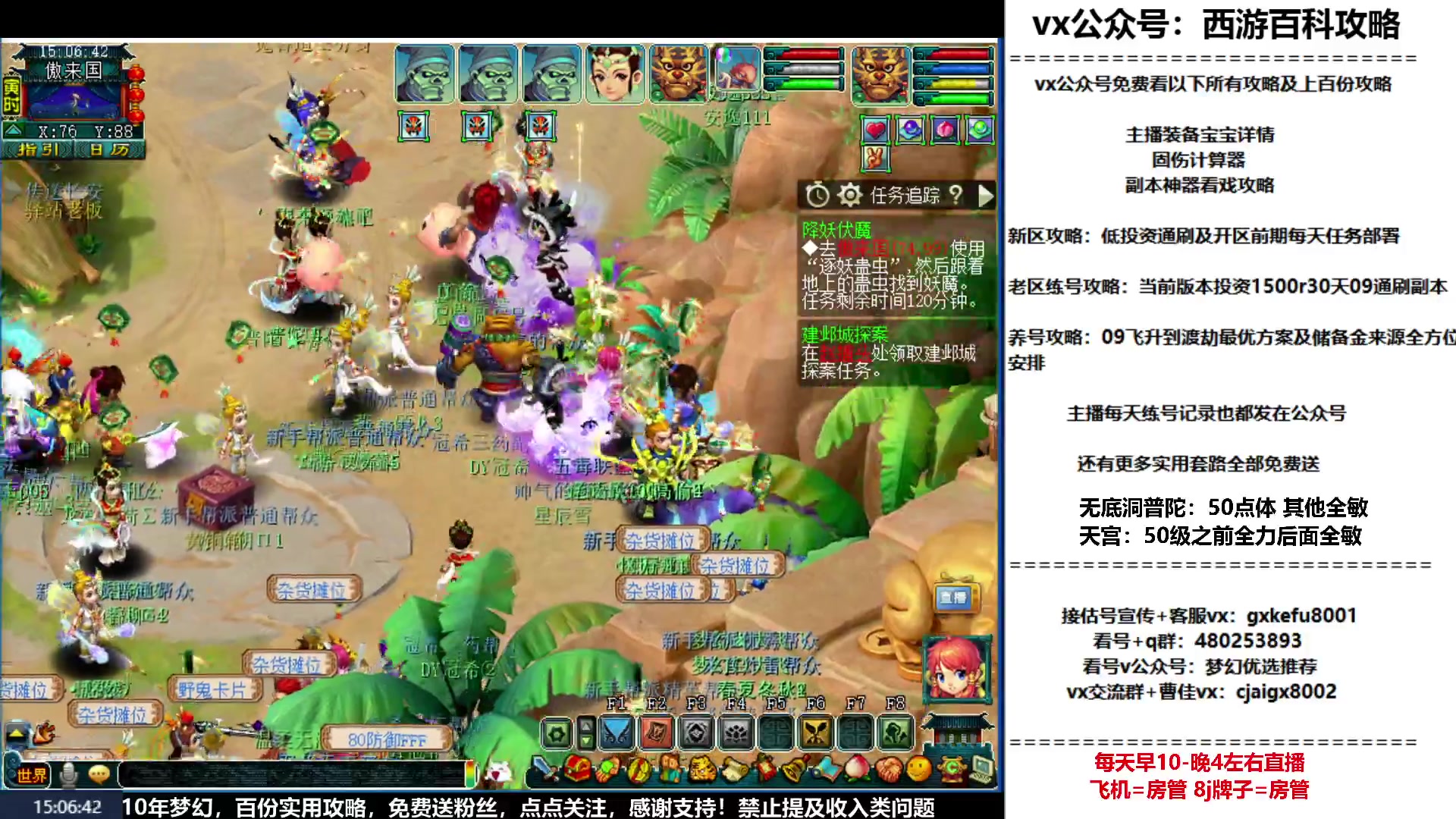 【2023-02-18 14点场】oo冠希oo：冠希玉兔呈祥wdpt3tg养成