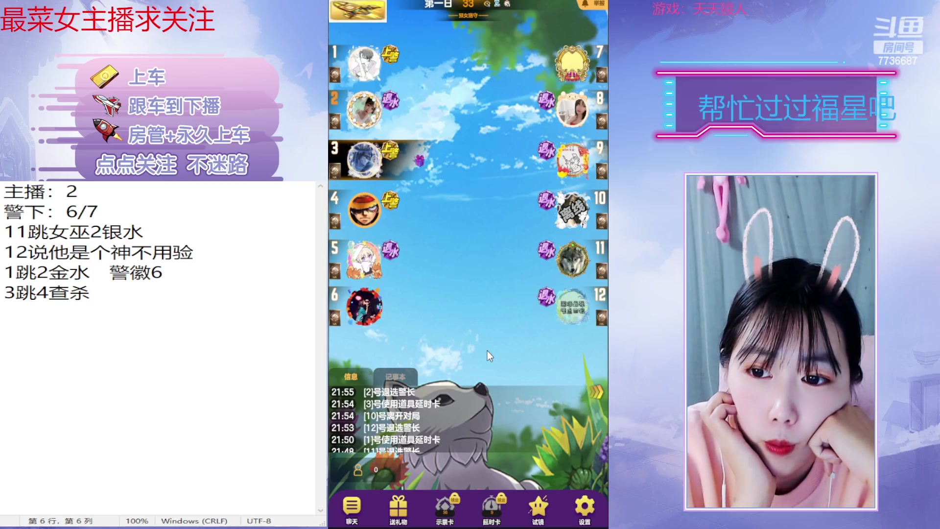 【2023-02-25 21点场】停留在雨中Cium：#天天狼人#来了