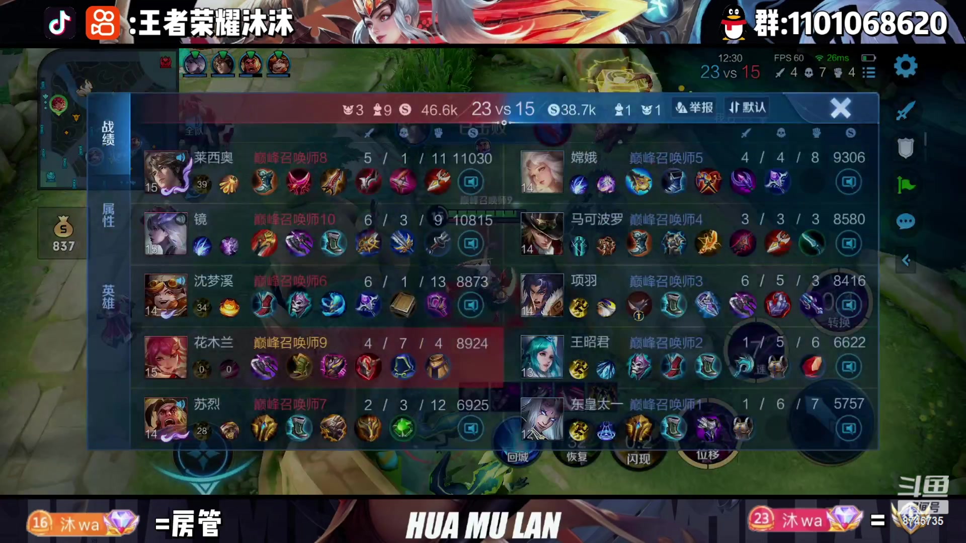 【2023-02-25 19点场】沐沐Ccccc：体验花木兰新皮肤！