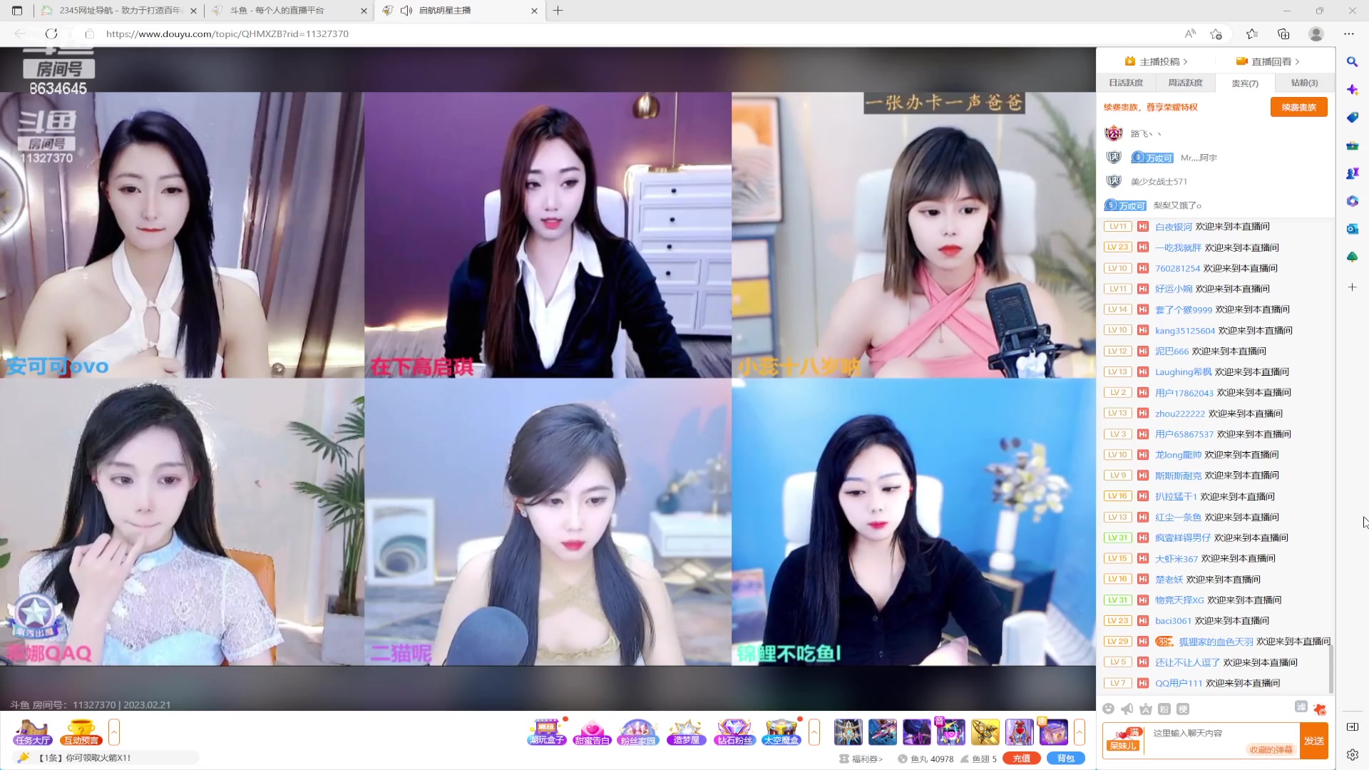 【2023-02-21 17点场】美少女战士5：一百万人正在观看的身残志坚主播