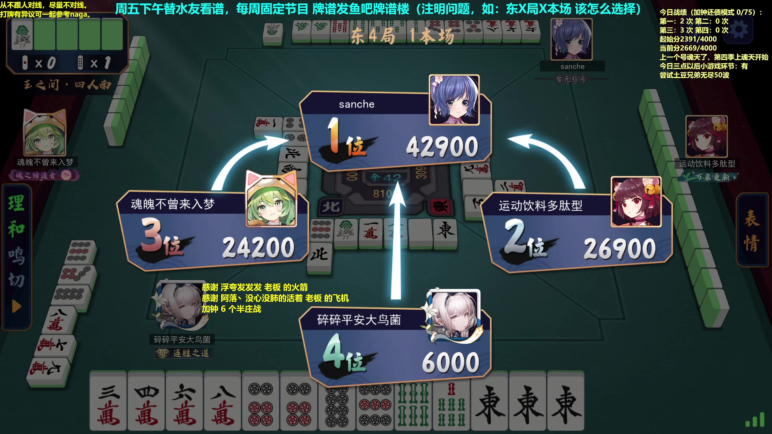 【2023-02-24 11点场】平平无奇安澜君：安澜雀魂：来了 来了 又到了周五讲谱日