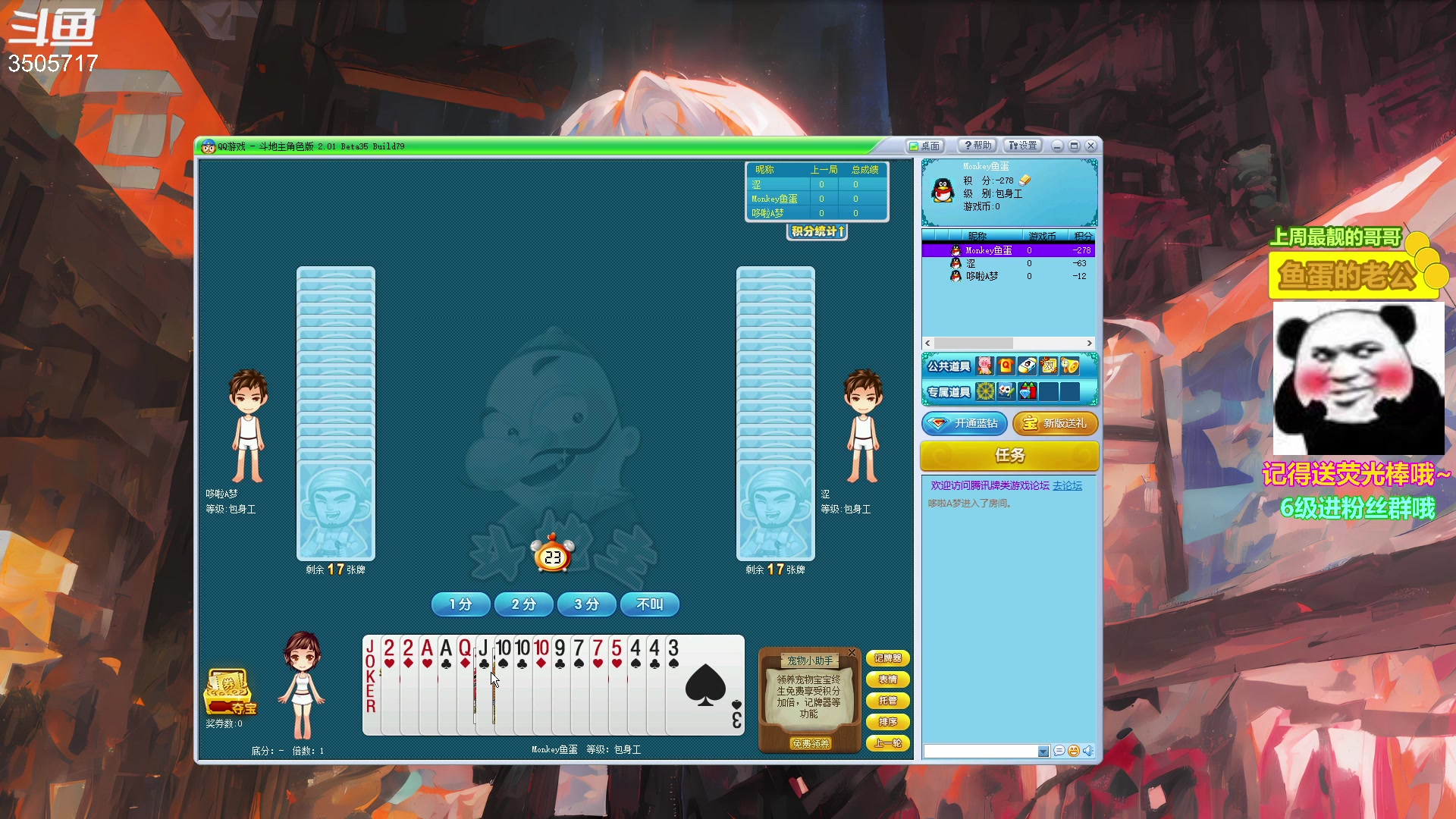 【2023-02-24 16点场】Monkey鱼蛋：【小奶团】广东精神主播