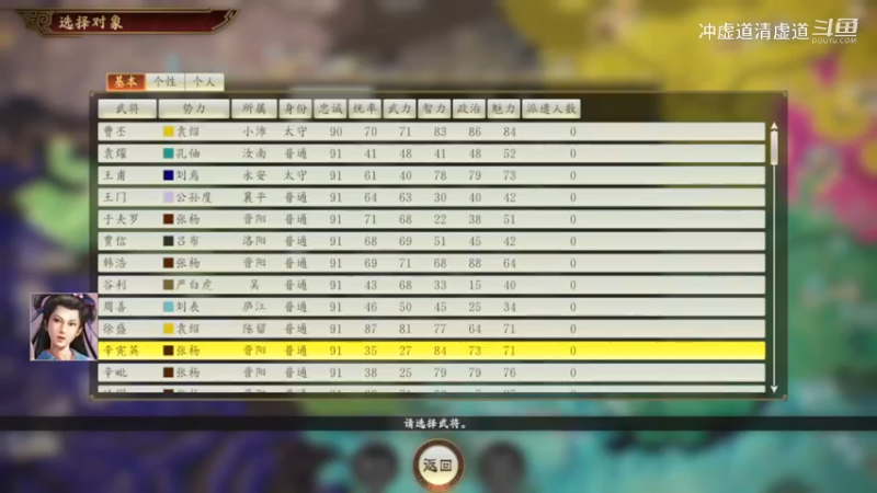 张鲁，我军继续进攻许昌