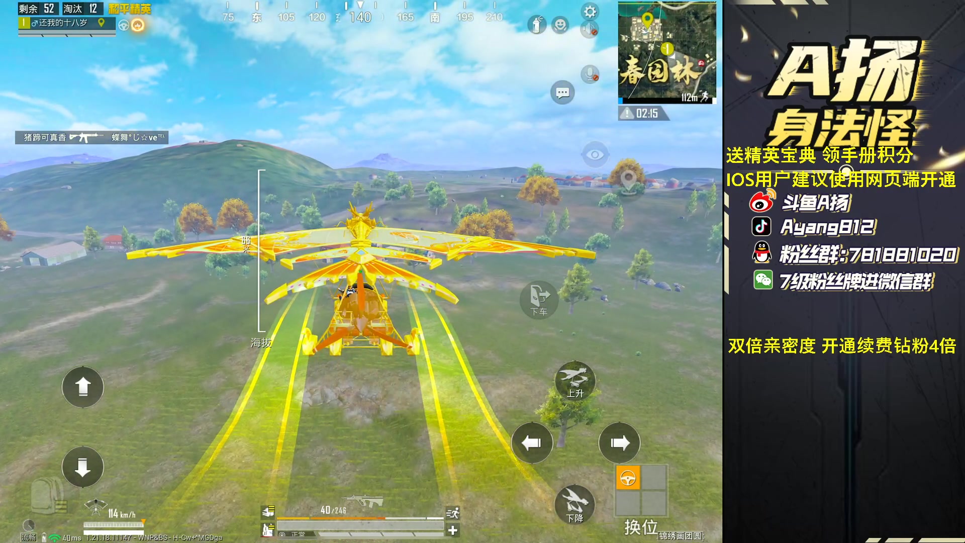 【2023-02-25 19点场】A扬丷：《带路人的神》