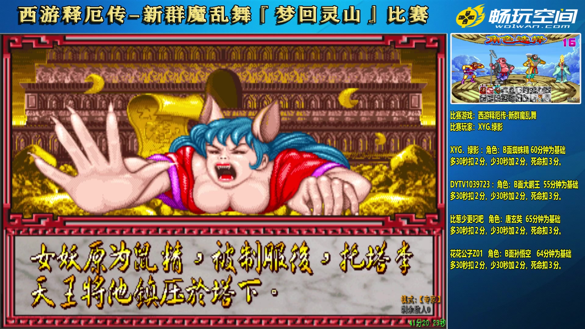 【2023-02-25 19点场】douyu素酒：三国战纪：各类修改版本