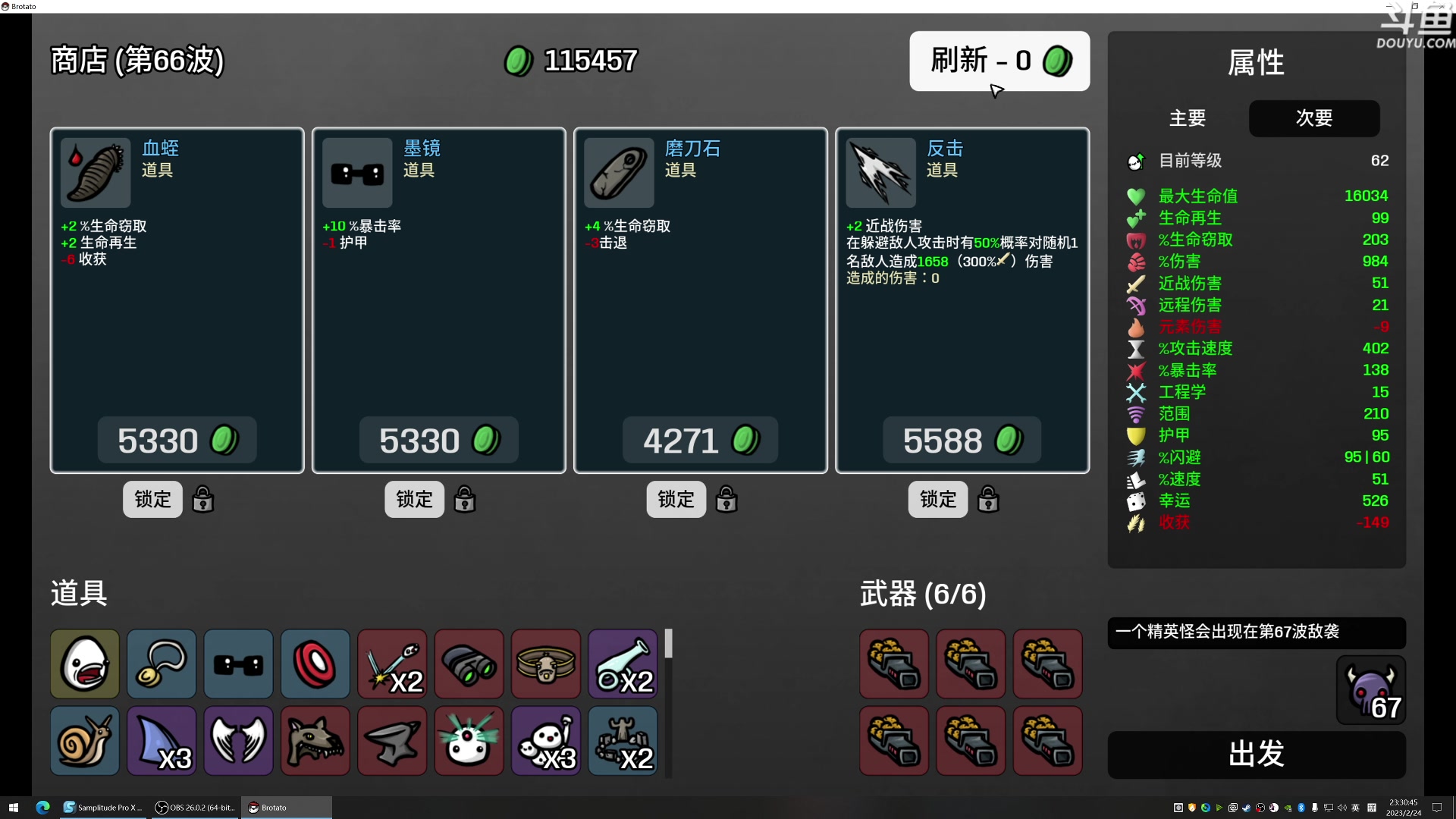 【2023-02-24 23点场】荣耀洋洋：【洋洋】小众，独立，单机游戏！