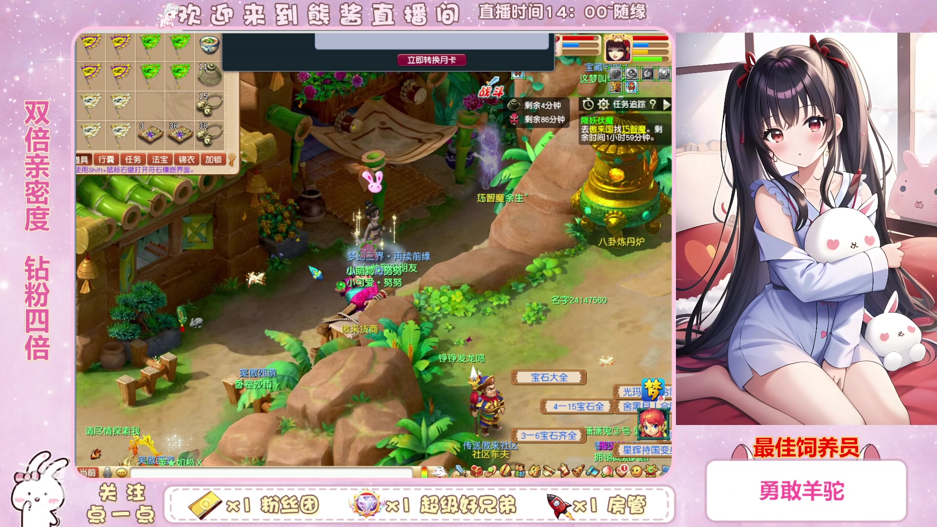 【2023-02-25 15点场】熊酱丶：双倍亲密度 钻粉四倍哦