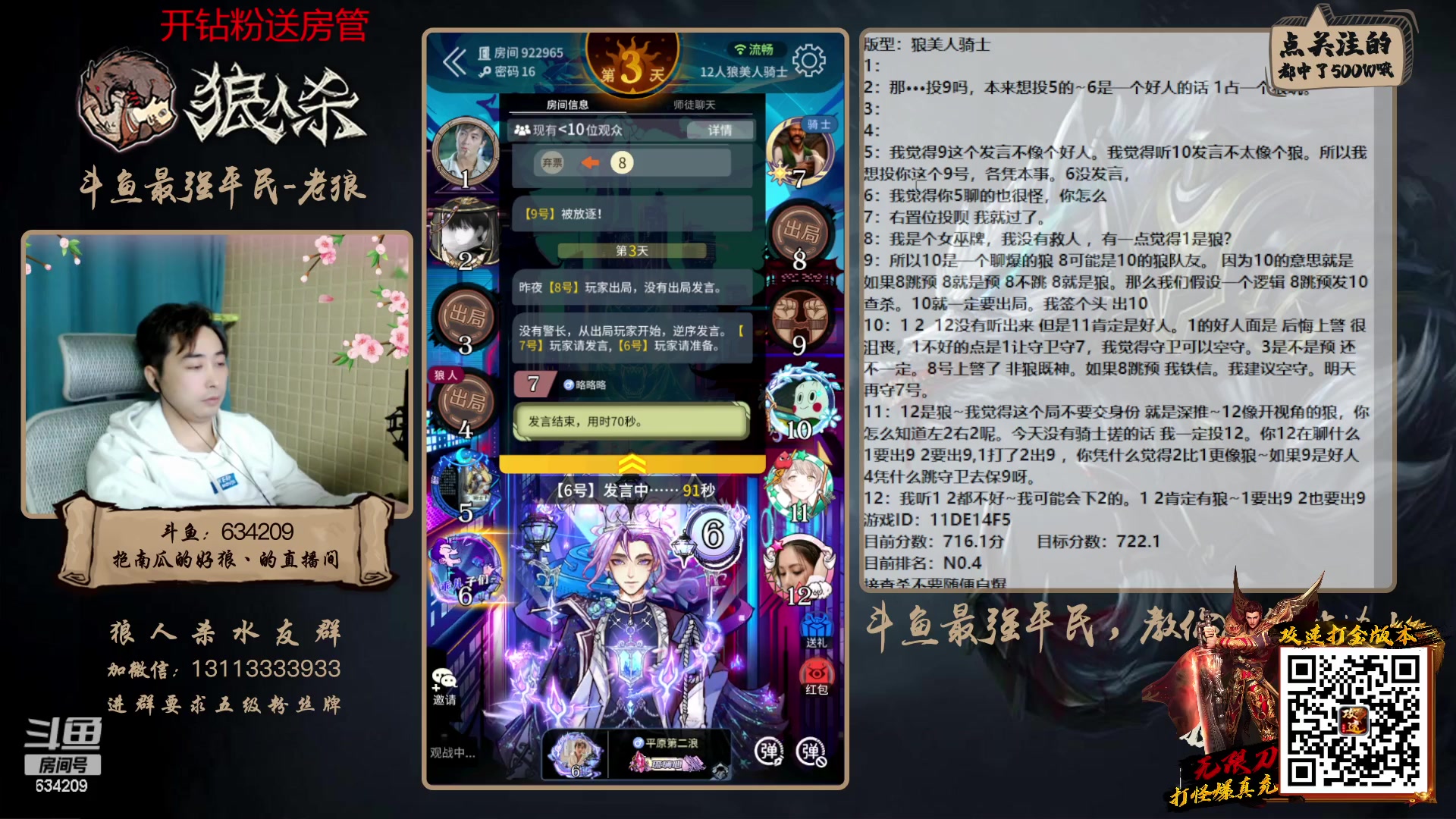 【2023-02-24 22点场】EA丶老狼：#狼人杀官方#新赛季3月5号，路人局！