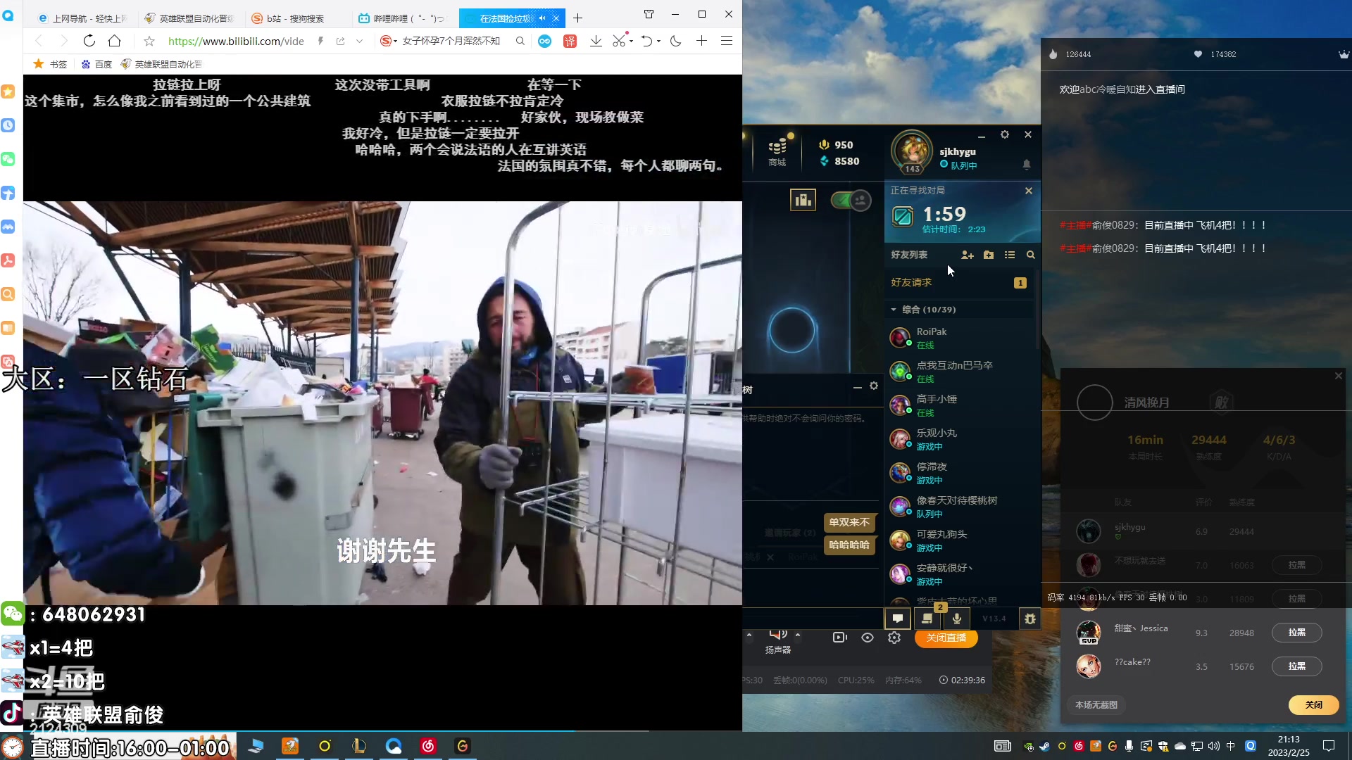 【2023-02-25 20点场】俞俊0829：直播中 死歌细节教学！！！