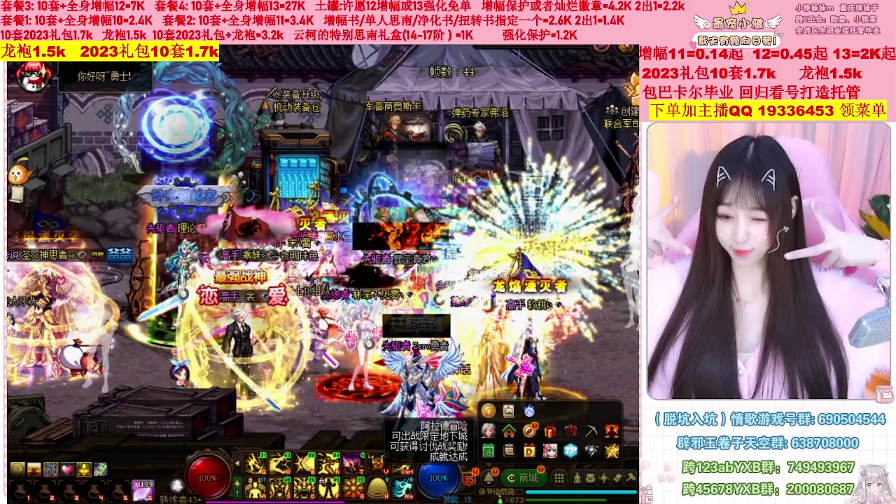 【2023-02-25 11点场】小雅妹妹m：♥️不排队巴卡尔年套增幅打造土罐碰瓷❥