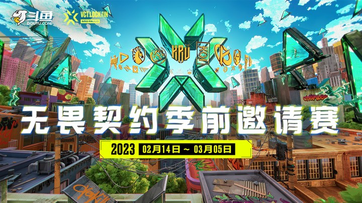 2023巴西季前赛Omega半区DAY3