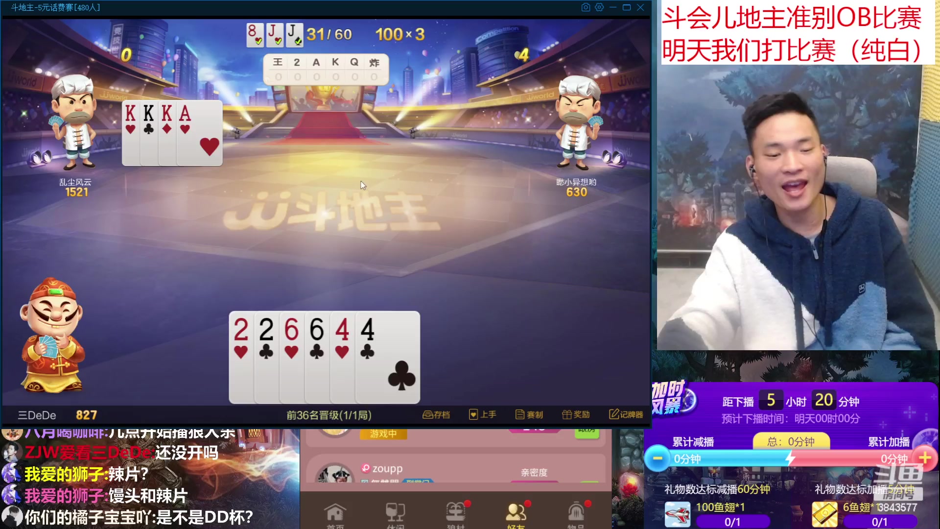 【2023-02-25 18点场】三DeDe：征战各个人气房！