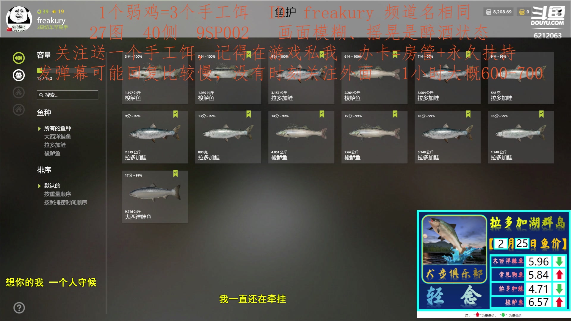 【2023-02-25 21点场】逸遥123：钓鱼休闲栏目