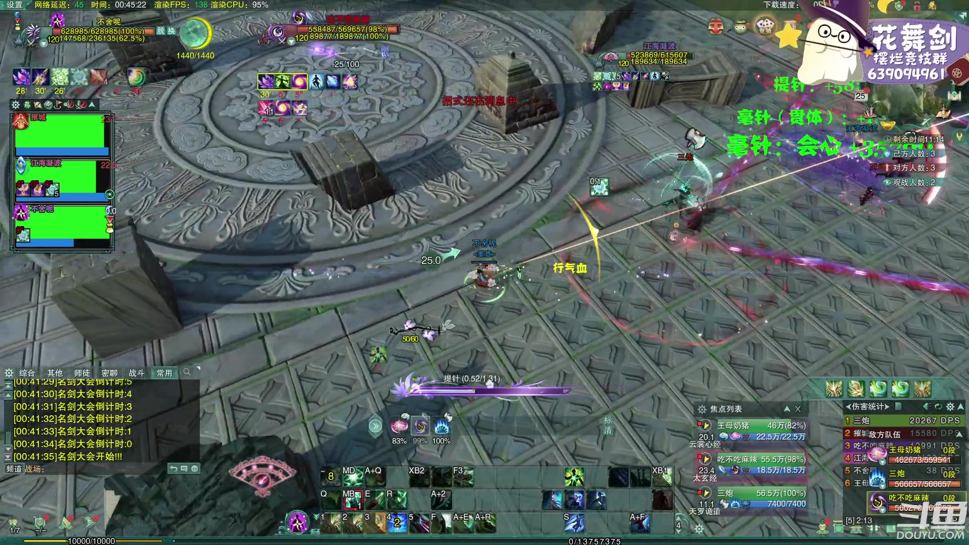 【2023-02-25 00点场】花舞剑：每天下午3点操作