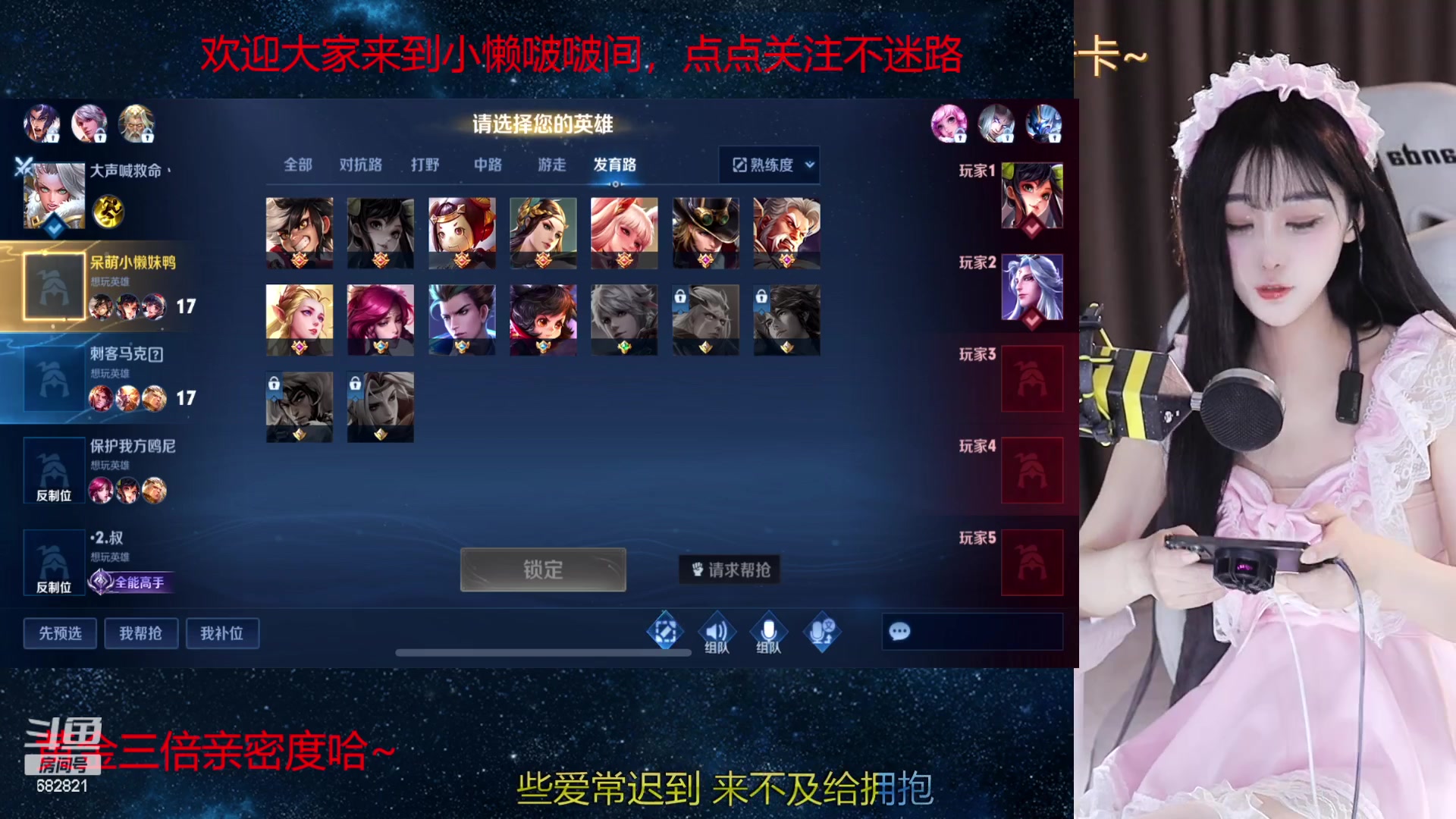 【2023-02-25 17点场】苏小懒38D：❤三倍呆萌懒妹无敌射手嘎嘎乱杀