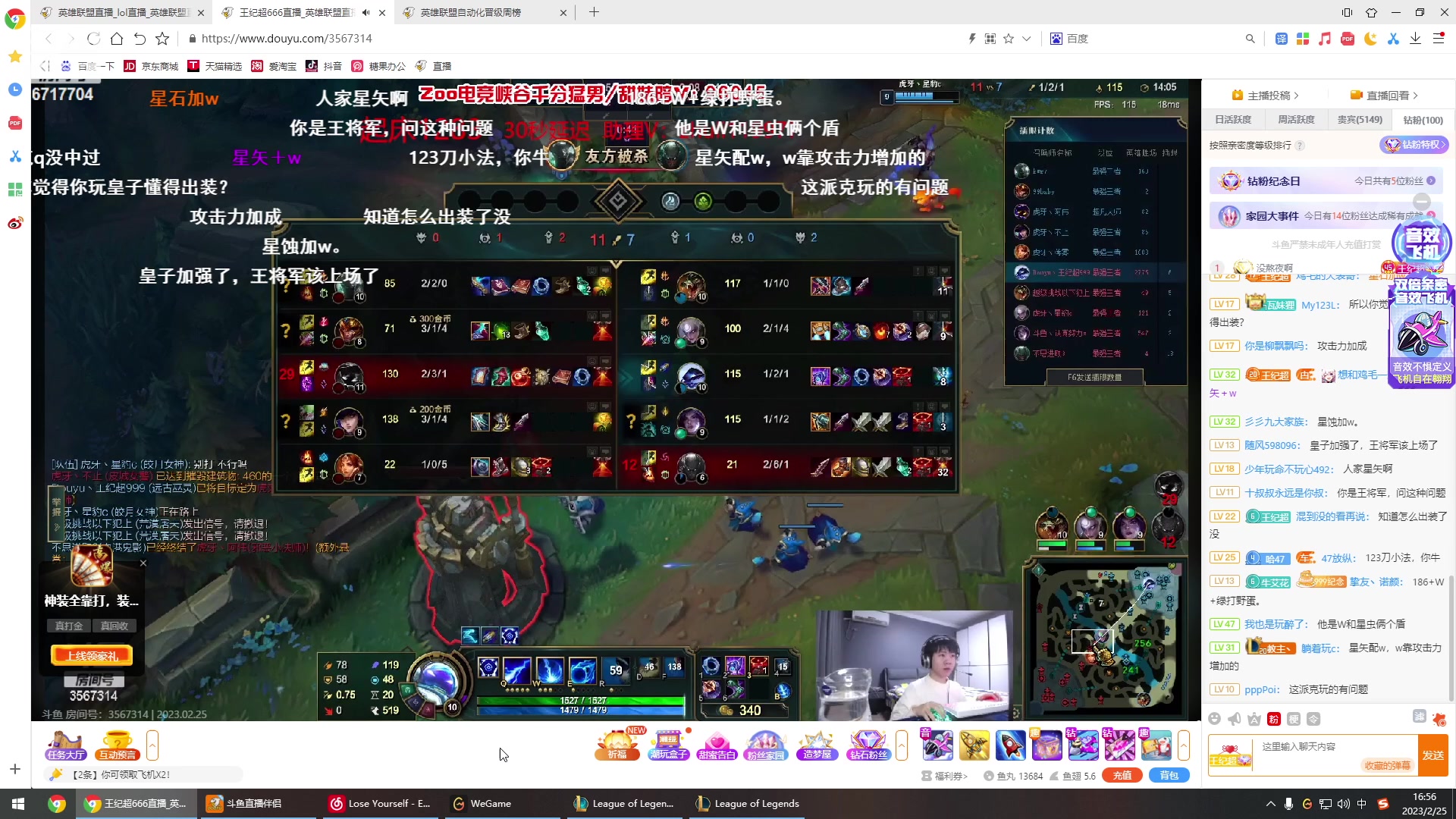 【2023-02-25 16点场】峡谷杀神酱油瓶：峡谷冲前10！目前俯冲700：D