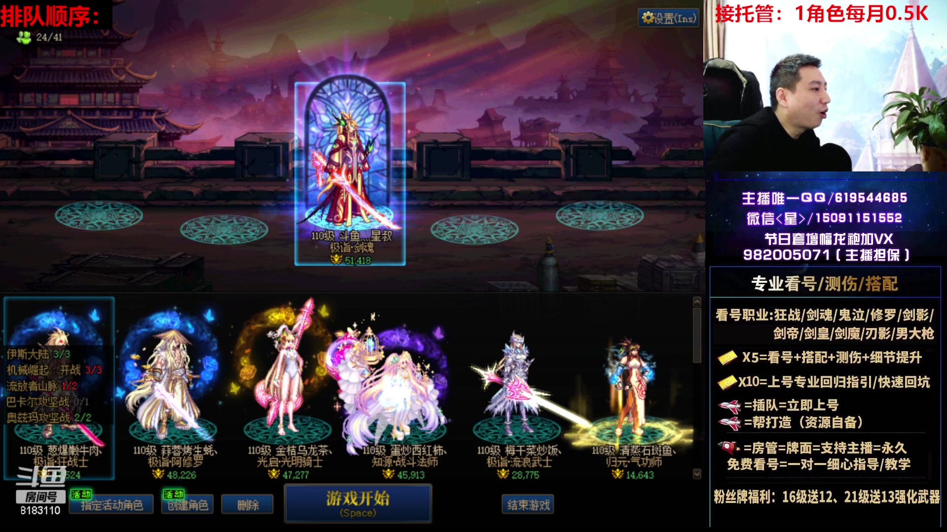 【2023-02-24 09点场】星灬叔：打造跨五第一剑魂