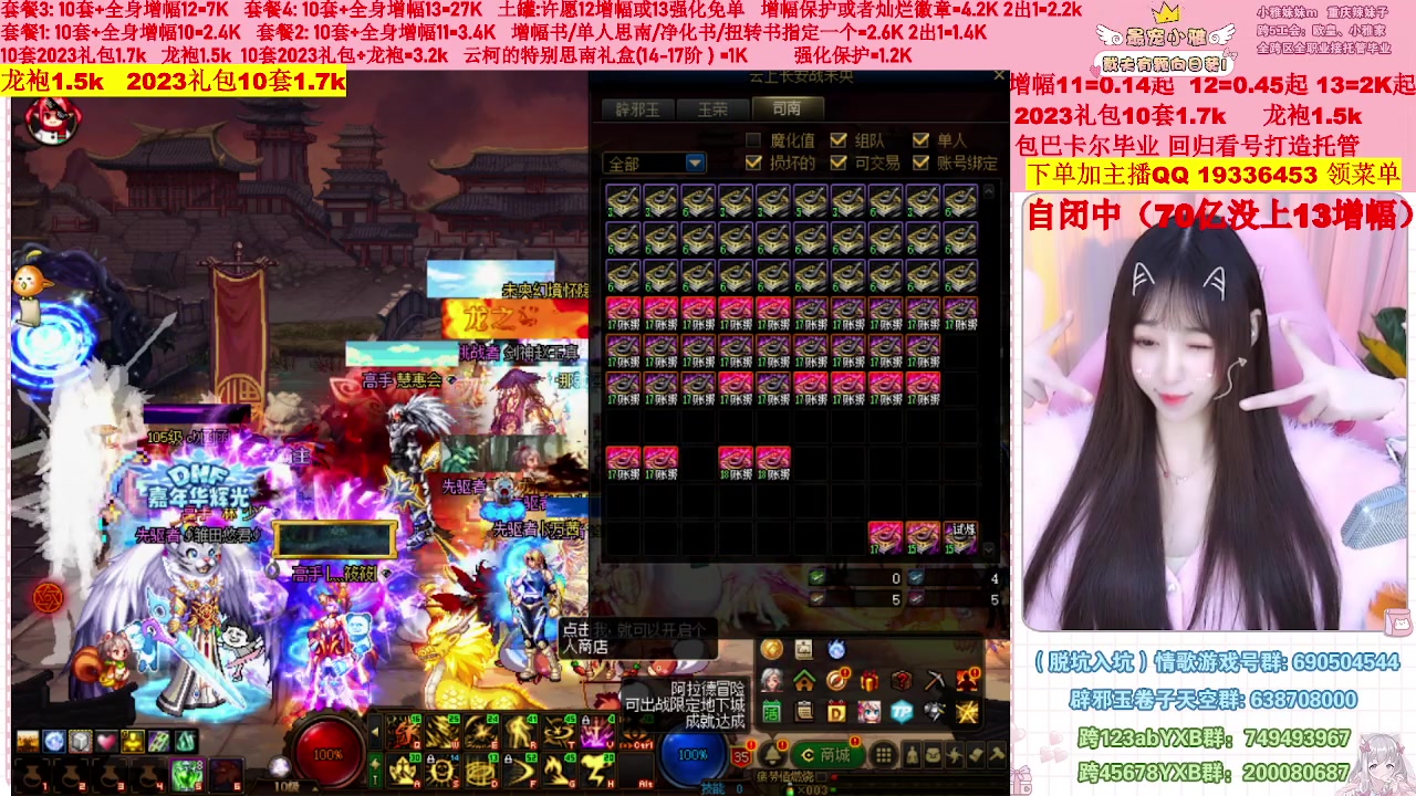 【2023-02-24 22点场】小雅妹妹m：♥️不排队巴卡尔年套增幅打造土罐碰瓷❥