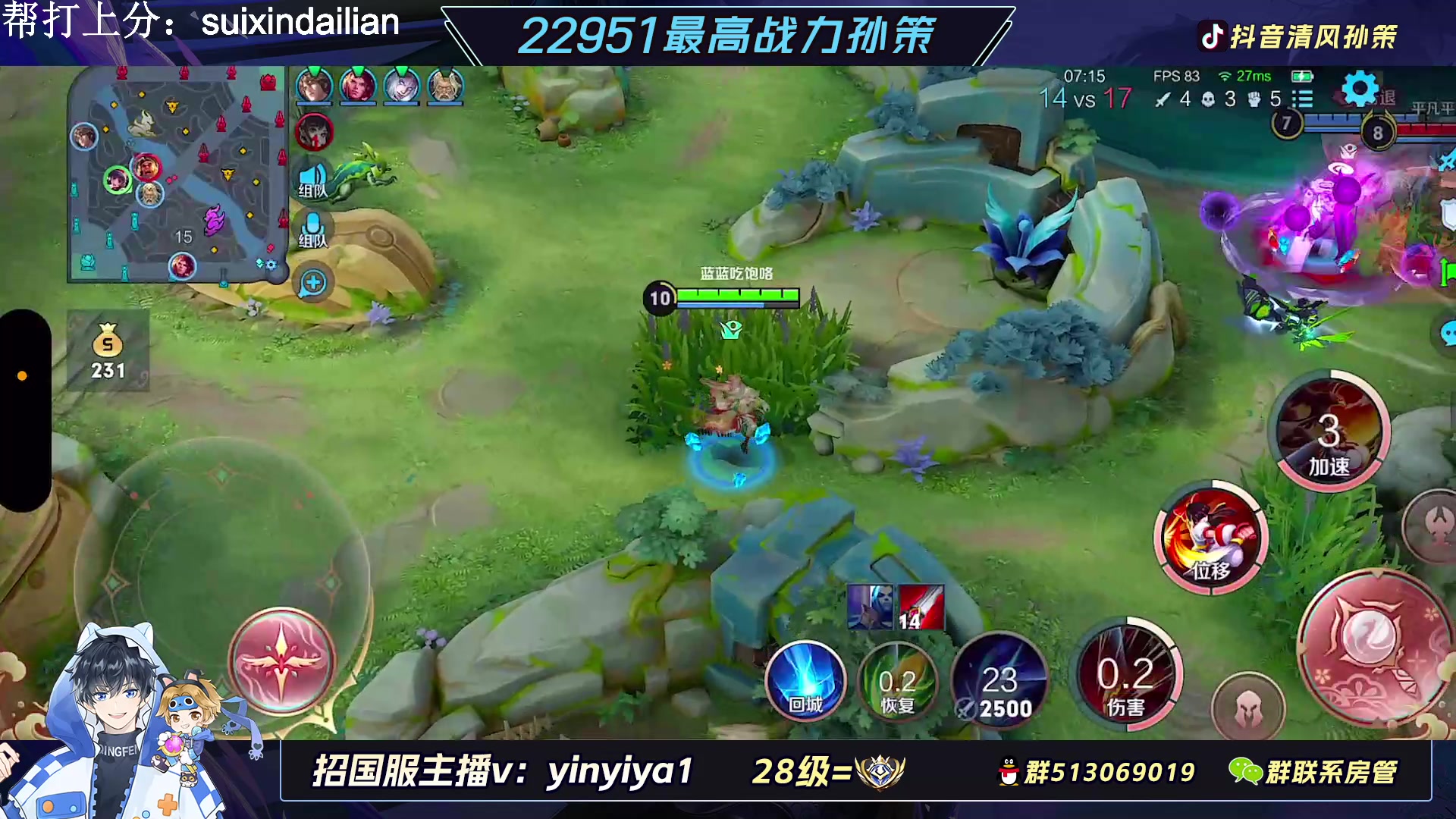 【2023-02-21 16点场】清风孙策：2.3w战力孙策97星排位