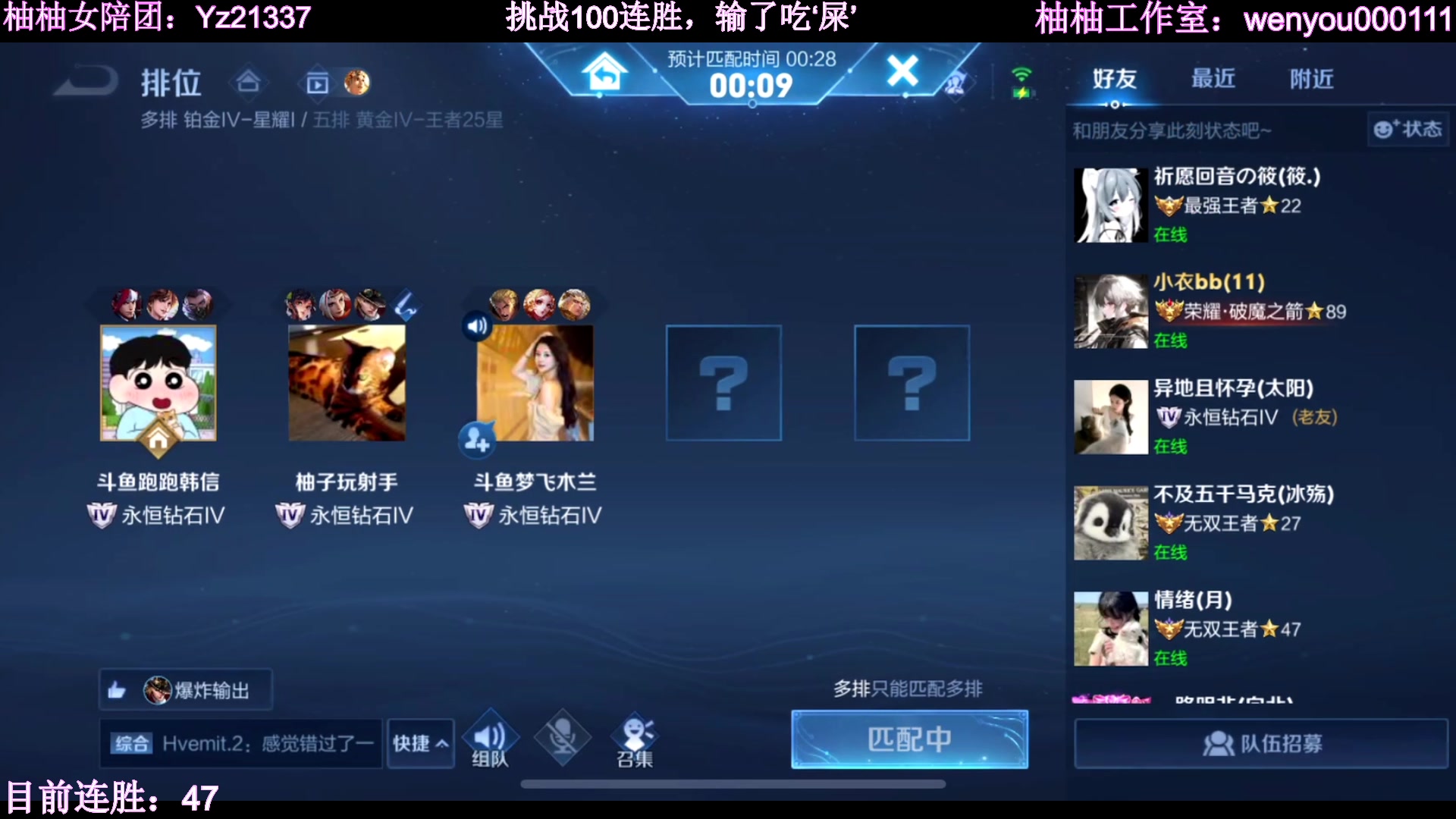 【2023-02-25 19点场】温柚：三排挑战100连胜！冲冲冲