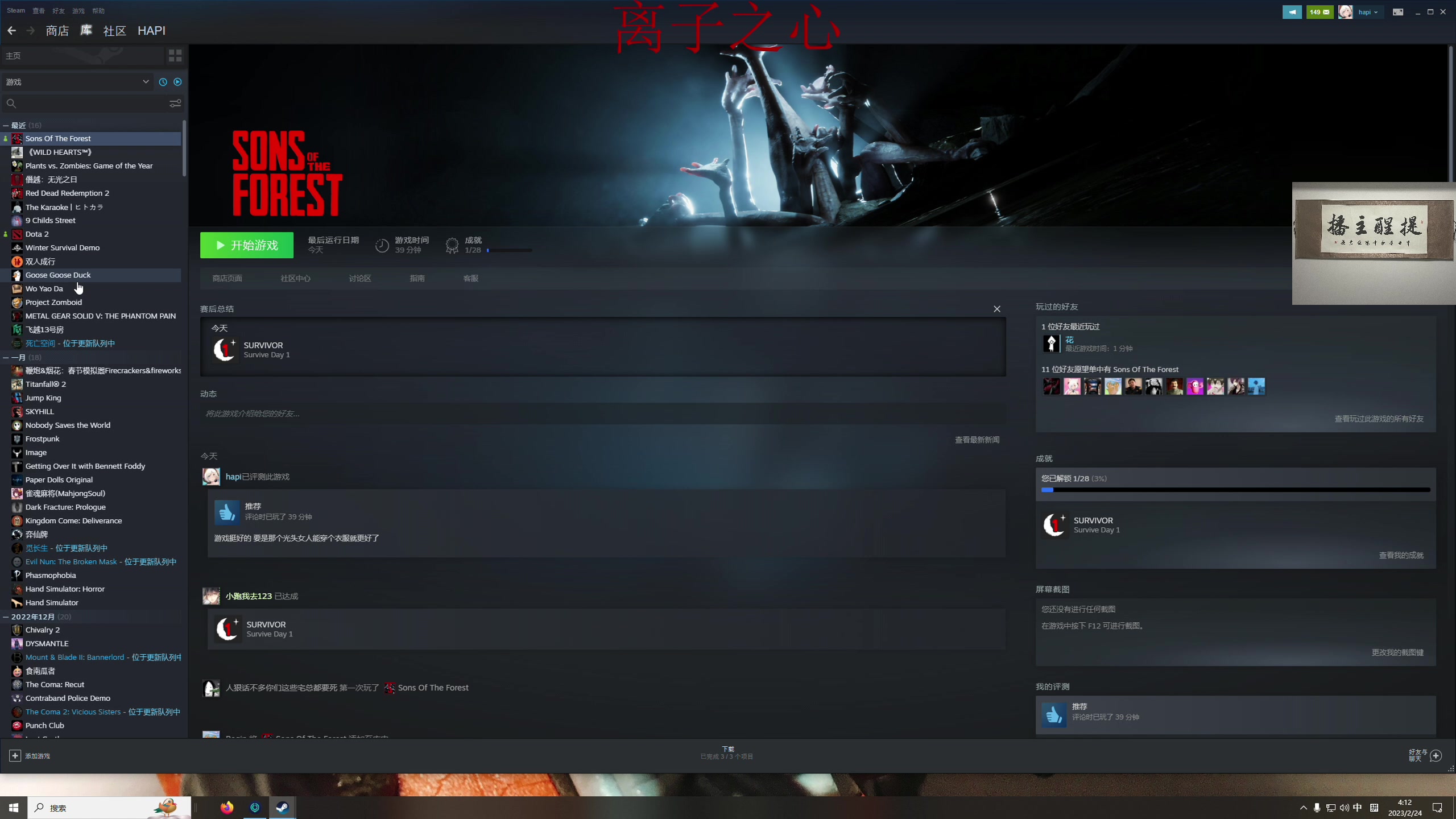 【2023-02-24 04点场】章随便先生：森林的king