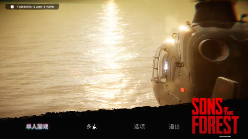 【2023-02-25 12点场】这个ID很流弊：森林之子 大结局（ID